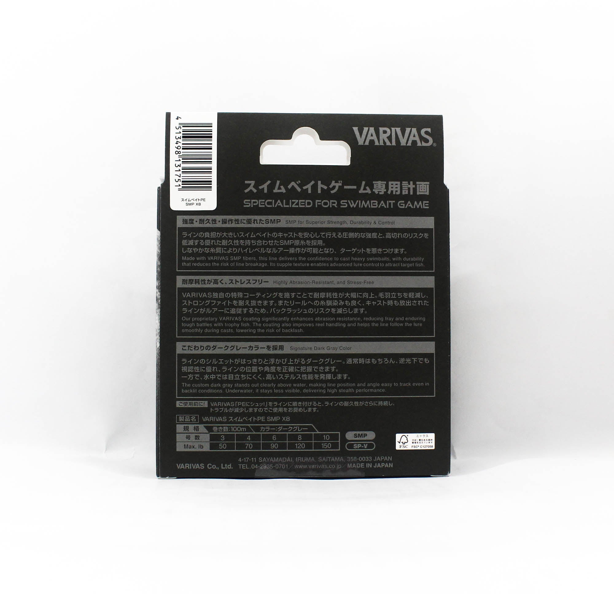 Varivas P.E Swim Bait SMP X8 100m P.E 10 150lb (1751)