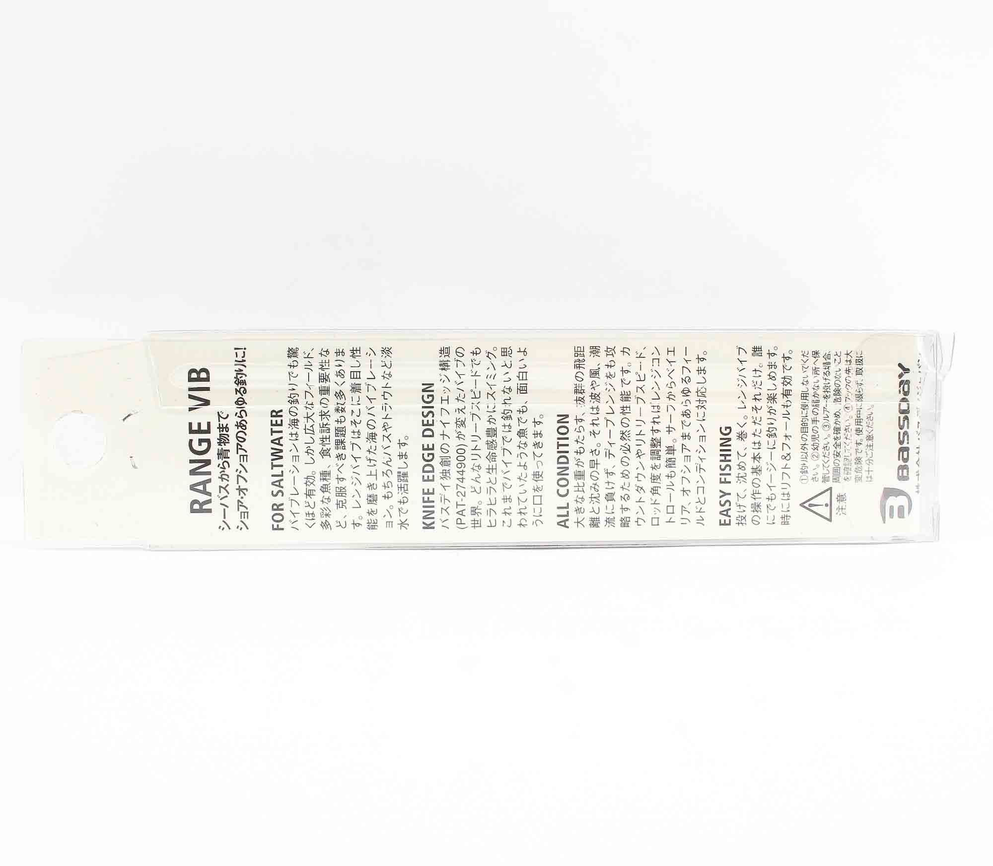 Bassday Range Vibe 90 ES Extra Sinking Vibration Lure HH-155 (8650)
