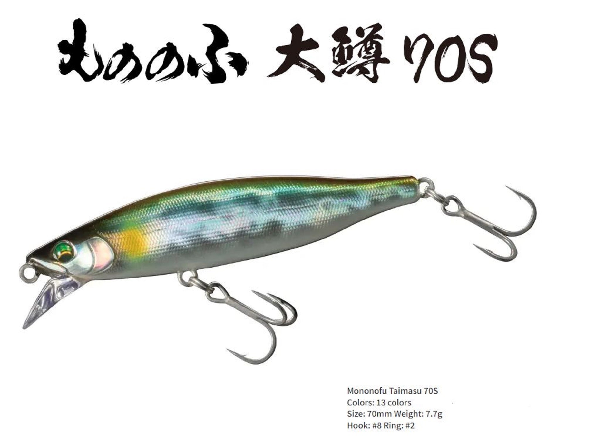 Bassday Mononofu 70S Sinking Lure Mo-017 (7081)