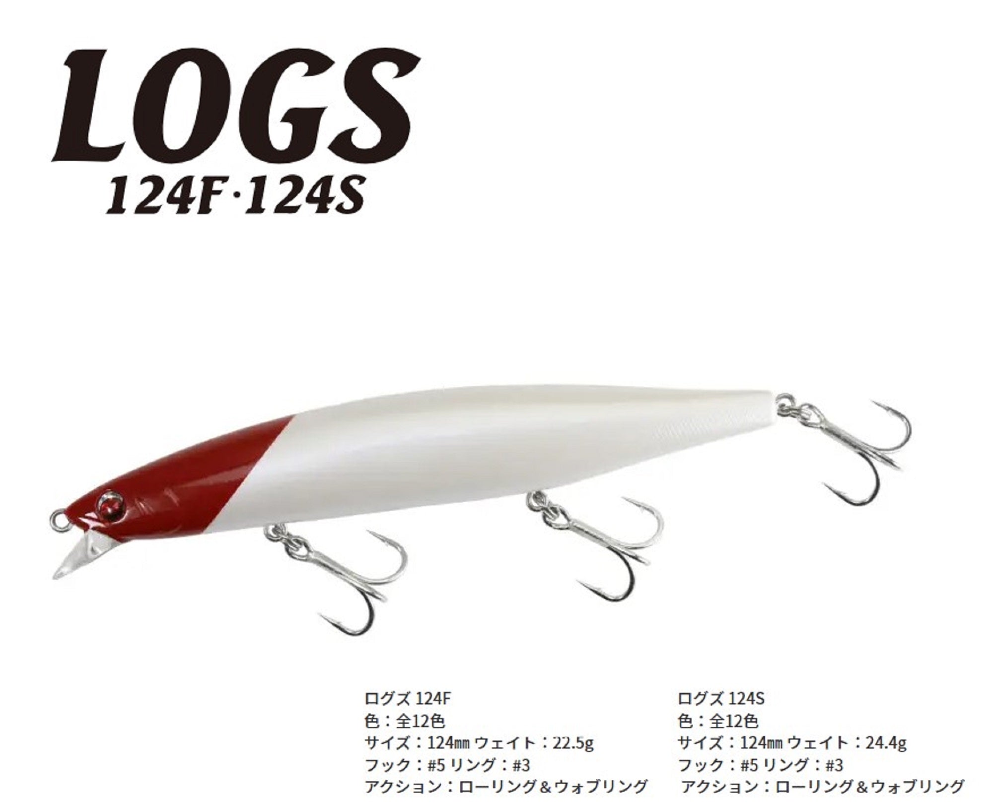 Bassday LOGS 124F Floating Lure LH-244 (2047)