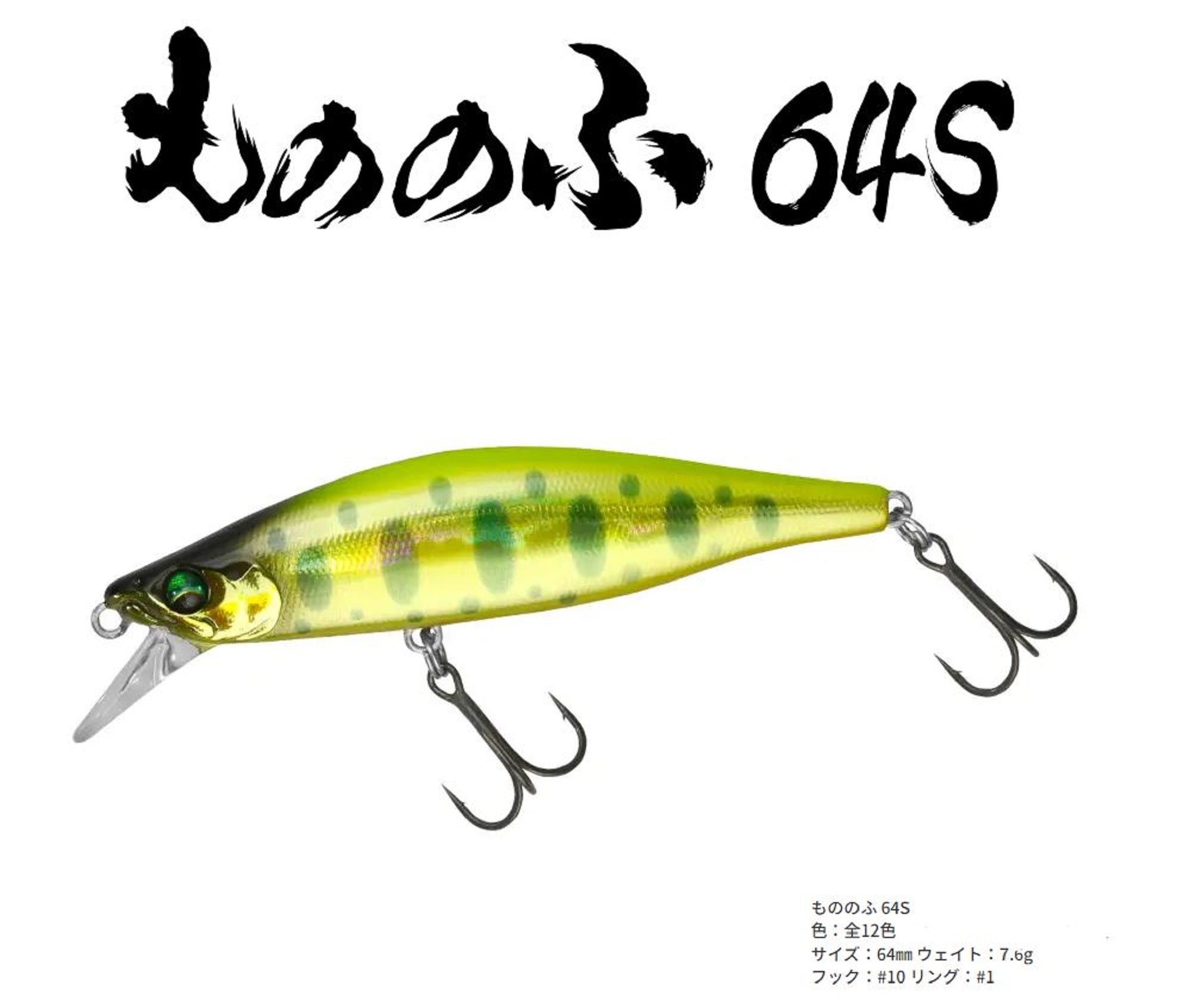 Bassday Mononofu 64S Sinking Lure Mo-003 (2039)