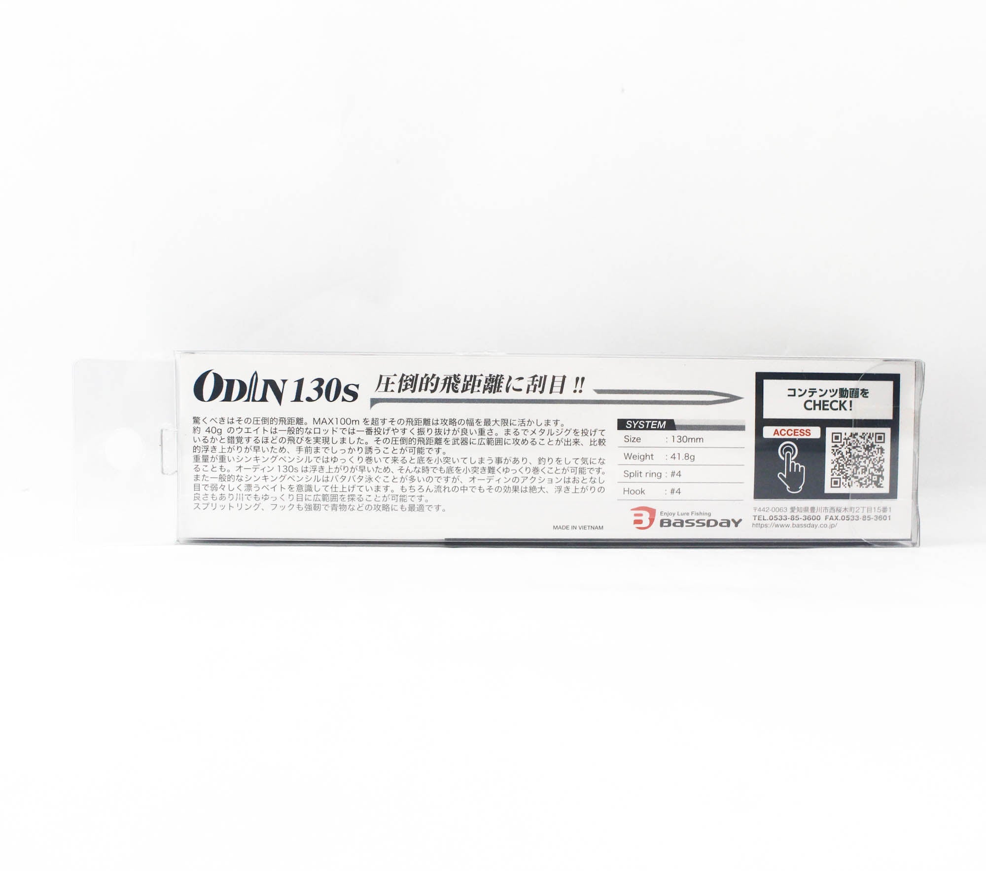 Bassday Odins 130S Sinking Lure 41.8 grams P-04 (8123)