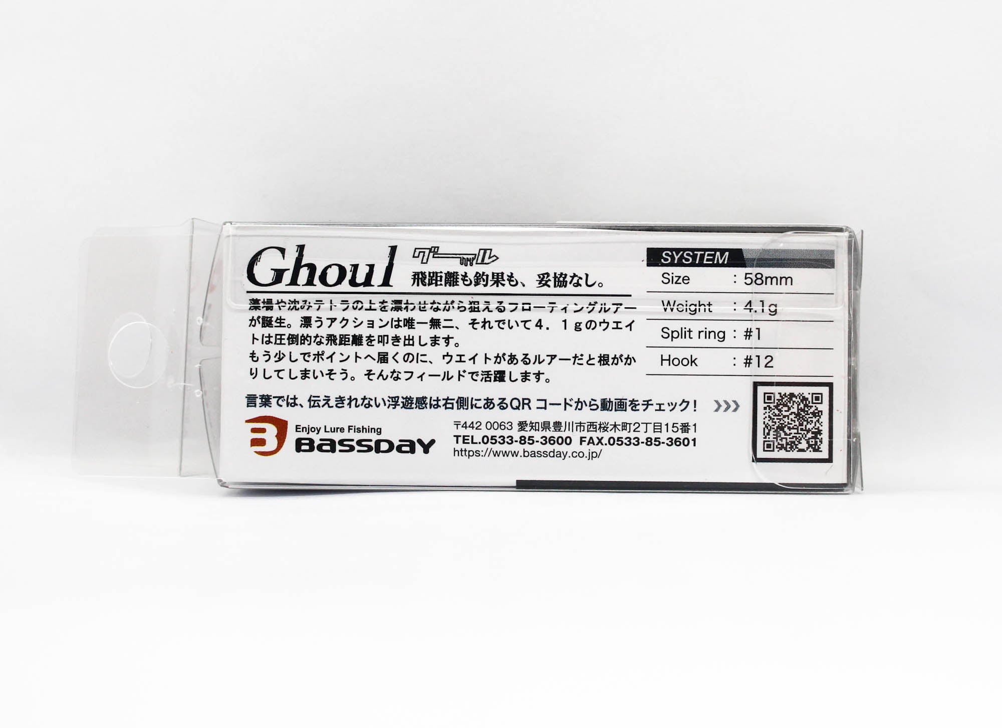 Bassday Ghoul 58mm Floating Lure 4.1 grams C-331 (1062)