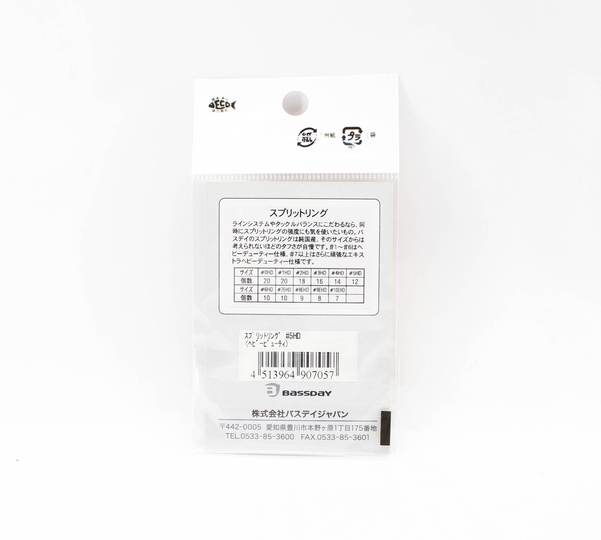 Bassday Split Rings Heavy Duty Size 5 80lb (7057)