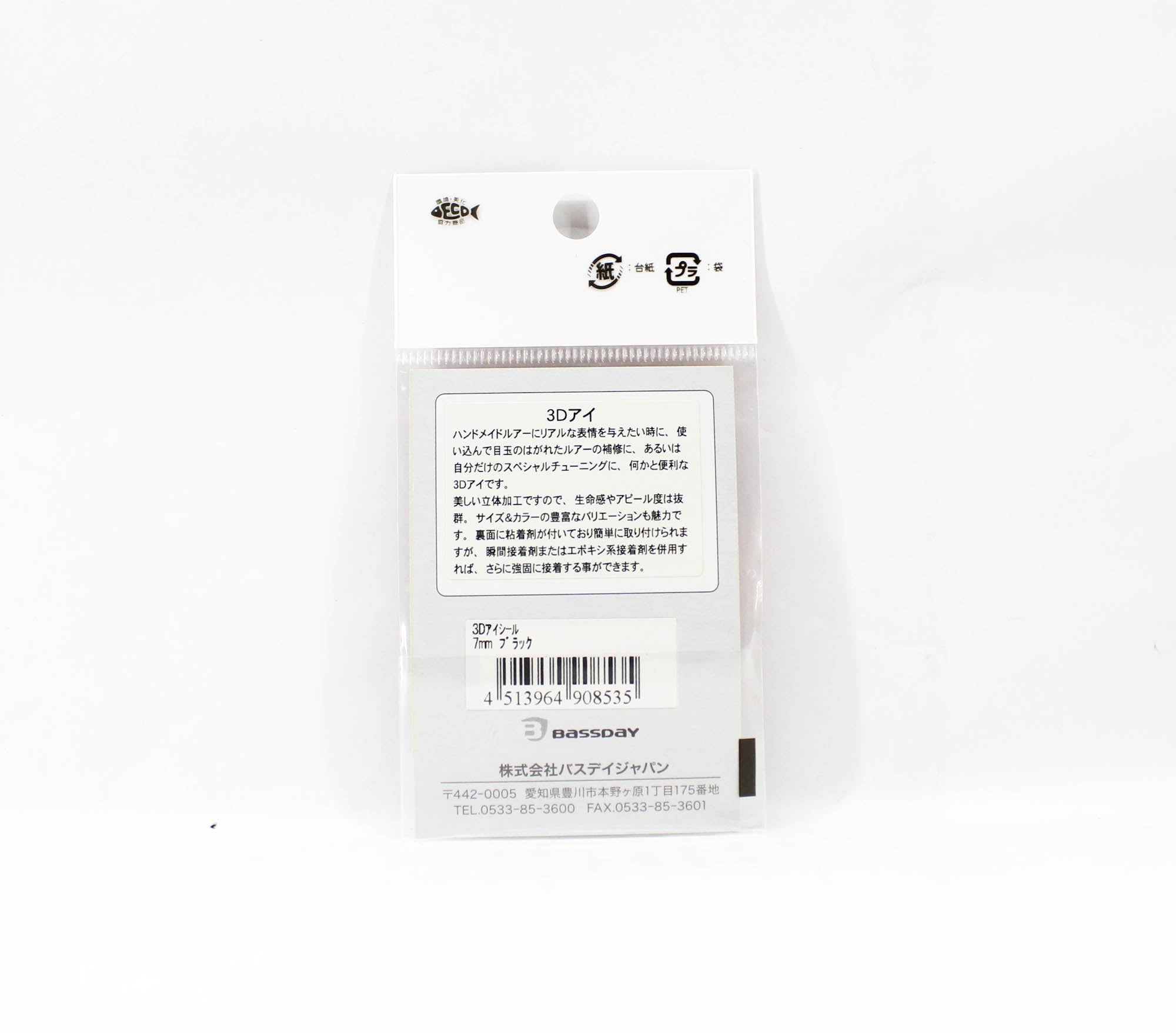 Bassday Live Eye Seal 3D Diameter 7mm Black (8535)