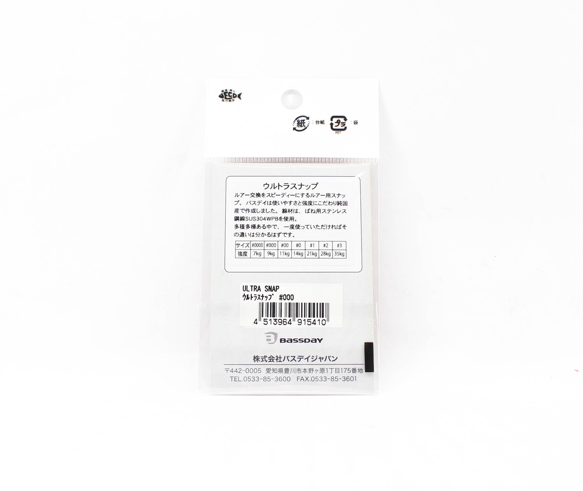 Bassday Ultra Snap Strong Stainless Steel Size 000 (5410)