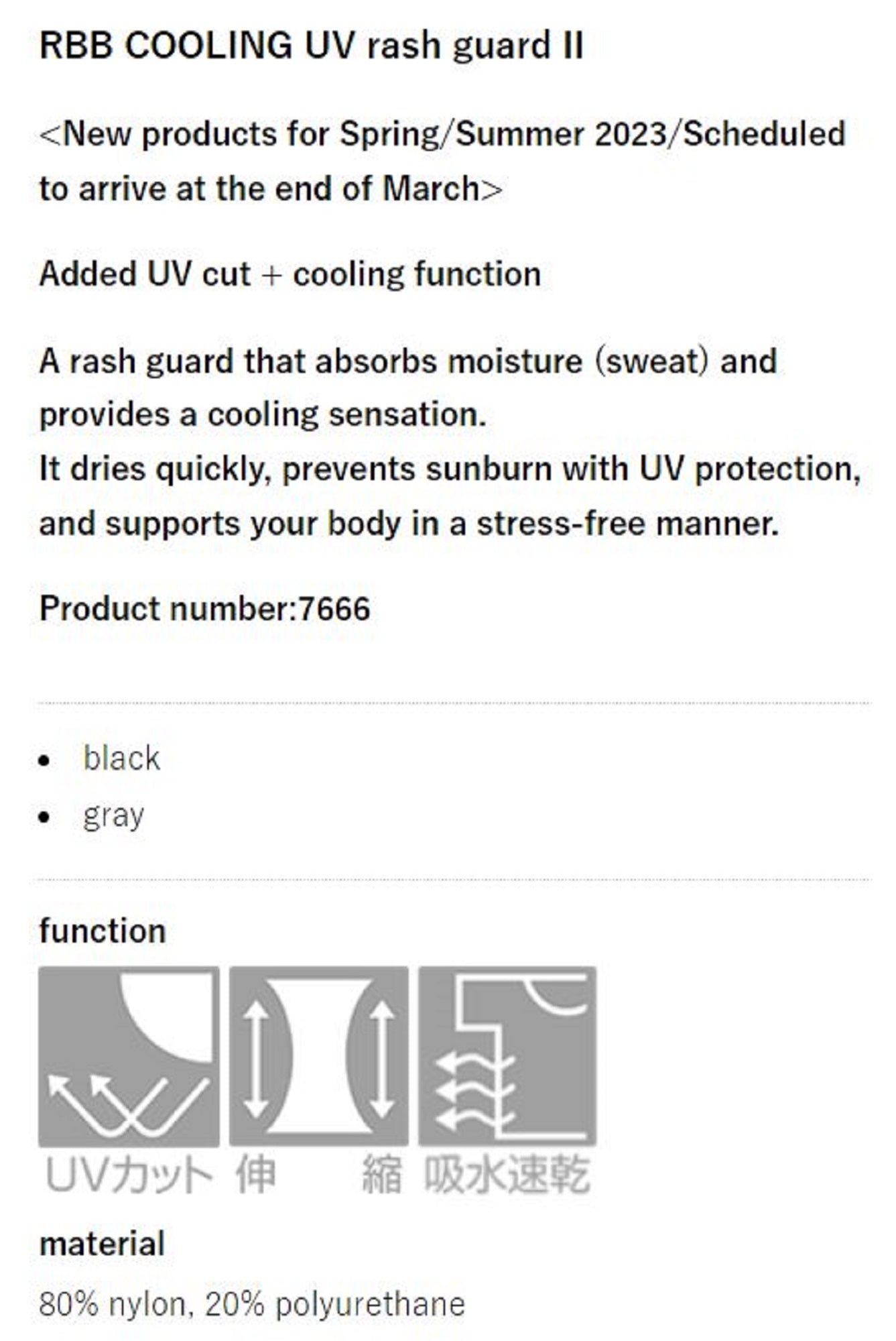 RBB Rivally 7666 Rash Guard Cooling UV II Black Size L (8558)