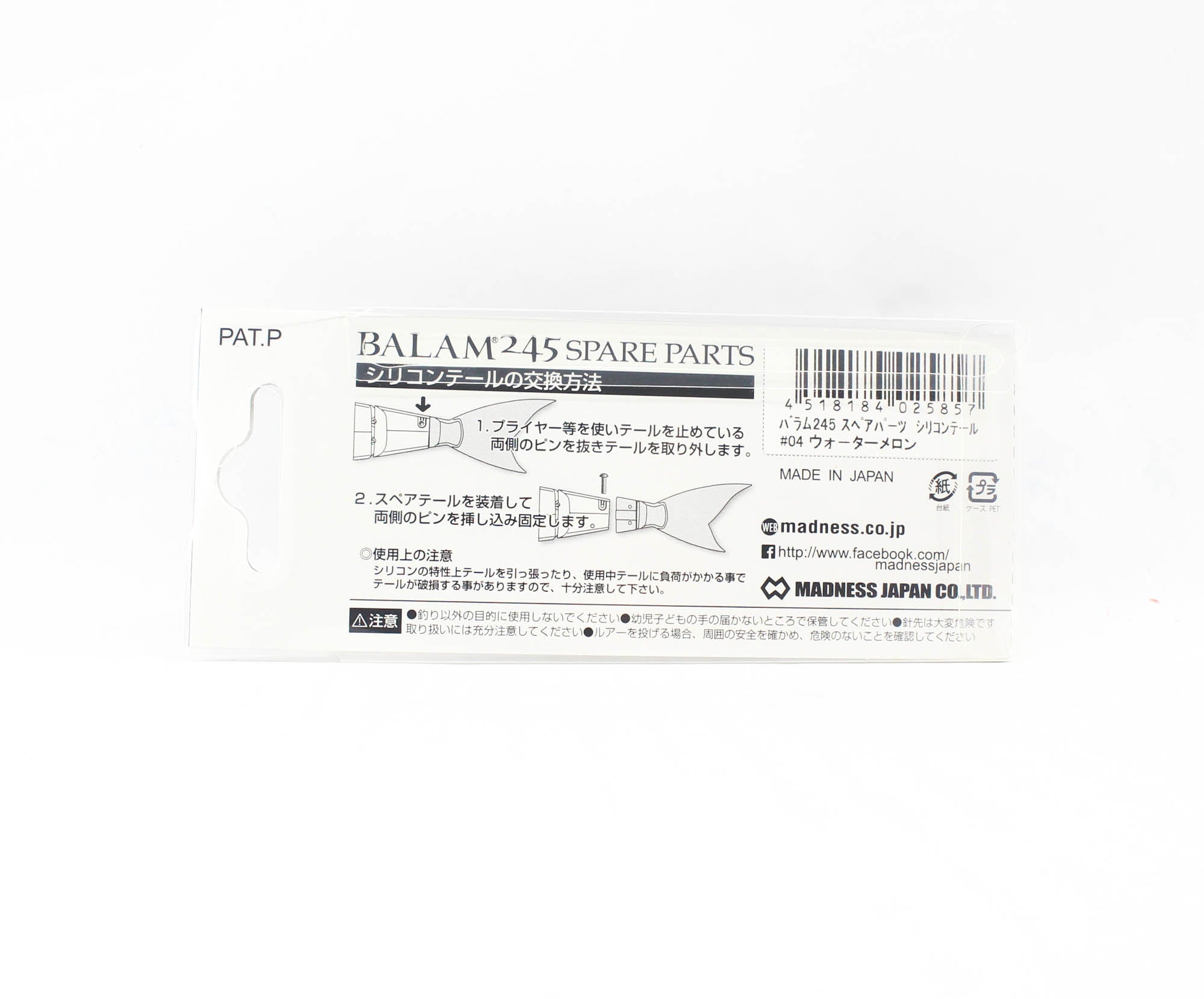 Madness Balam 245 Spare Tail 04 (5857)