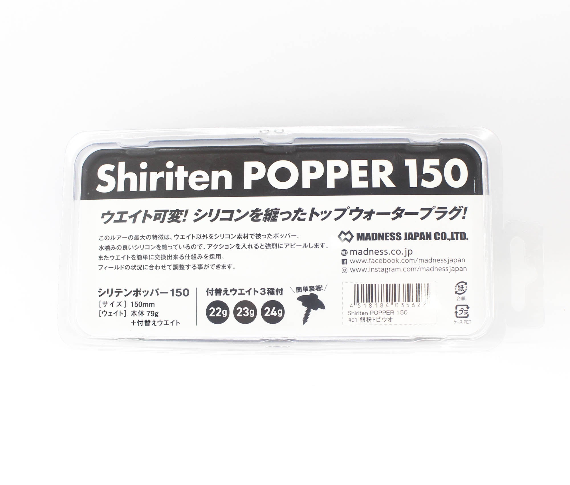Madness Shiriten Popper 150mm 79 grams Floating Lure 01 (5627)