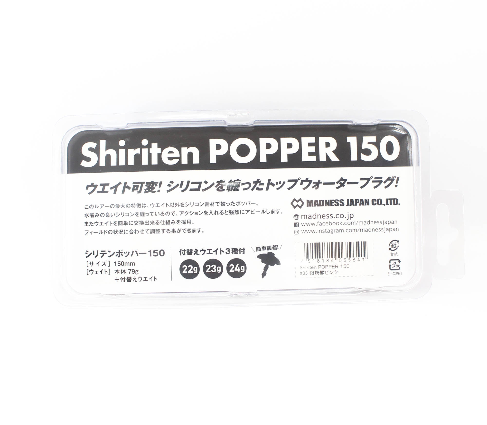 Madness Shiriten Popper 150mm 79 grams Floating Lure 03 (5641)