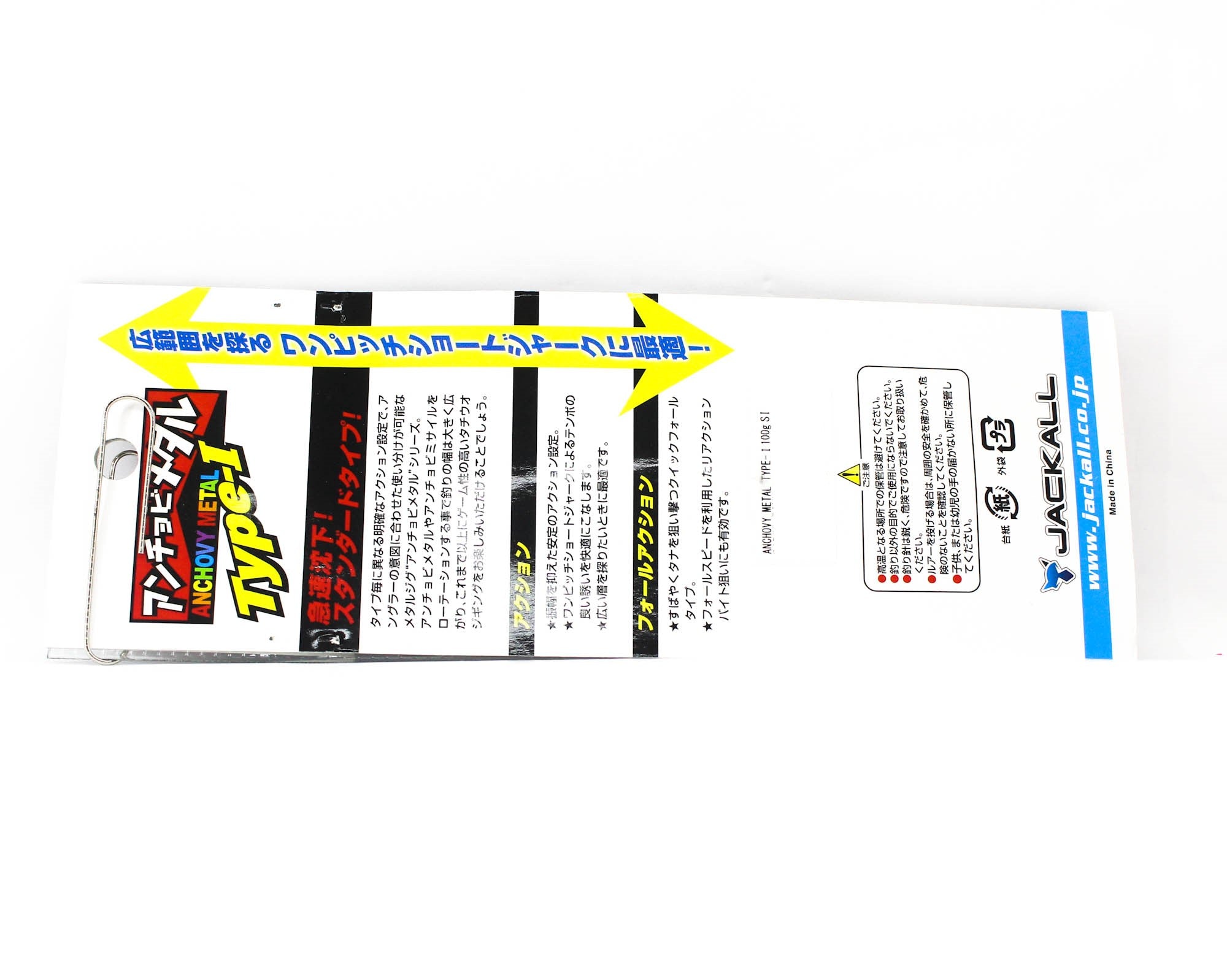 Jackall Metal Jig Anchovy Type 1 Standard 100 grams Red (9718)