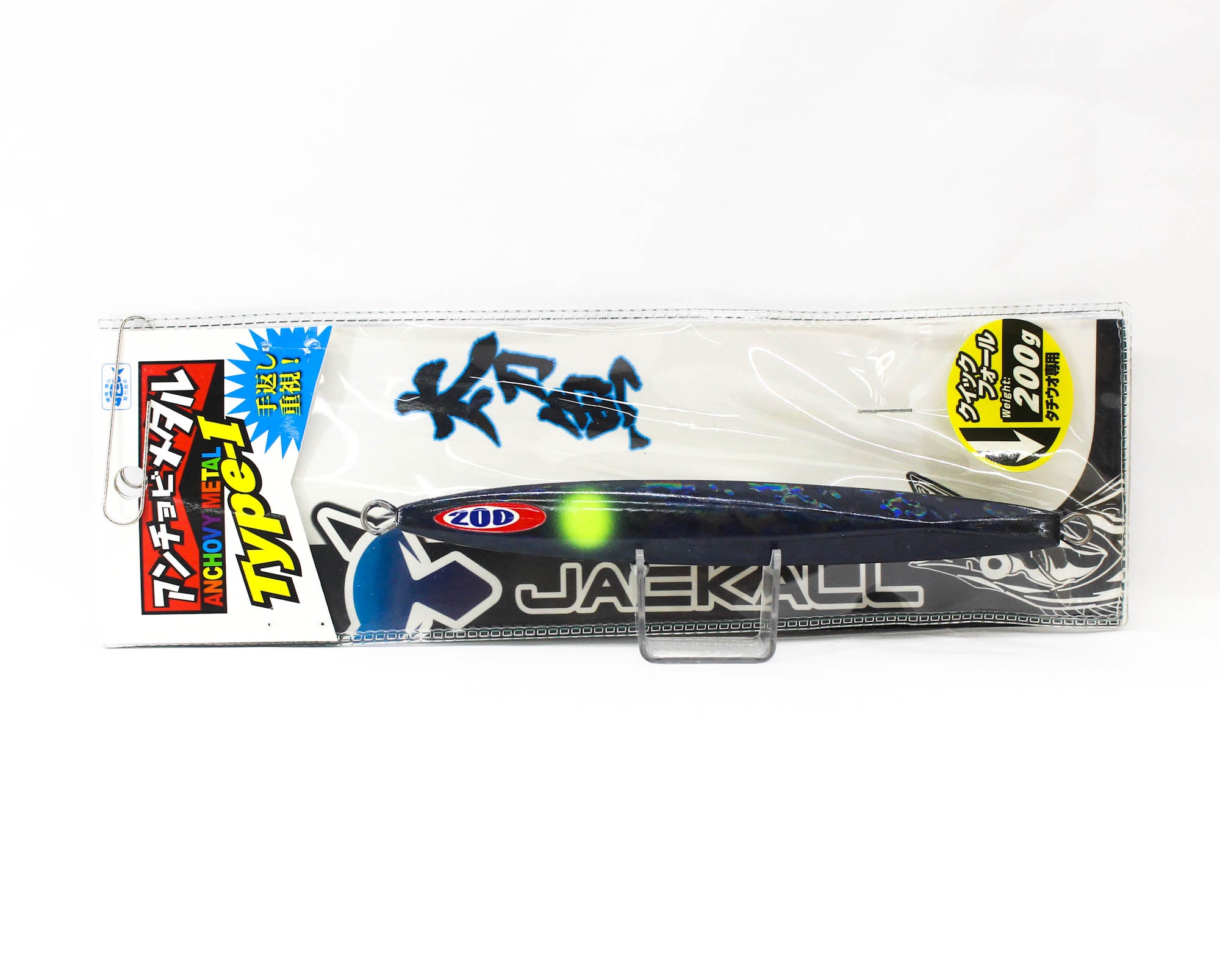 Jackall Metal Jig Anchovy Type 1 Standard 200 grams Black (0073)