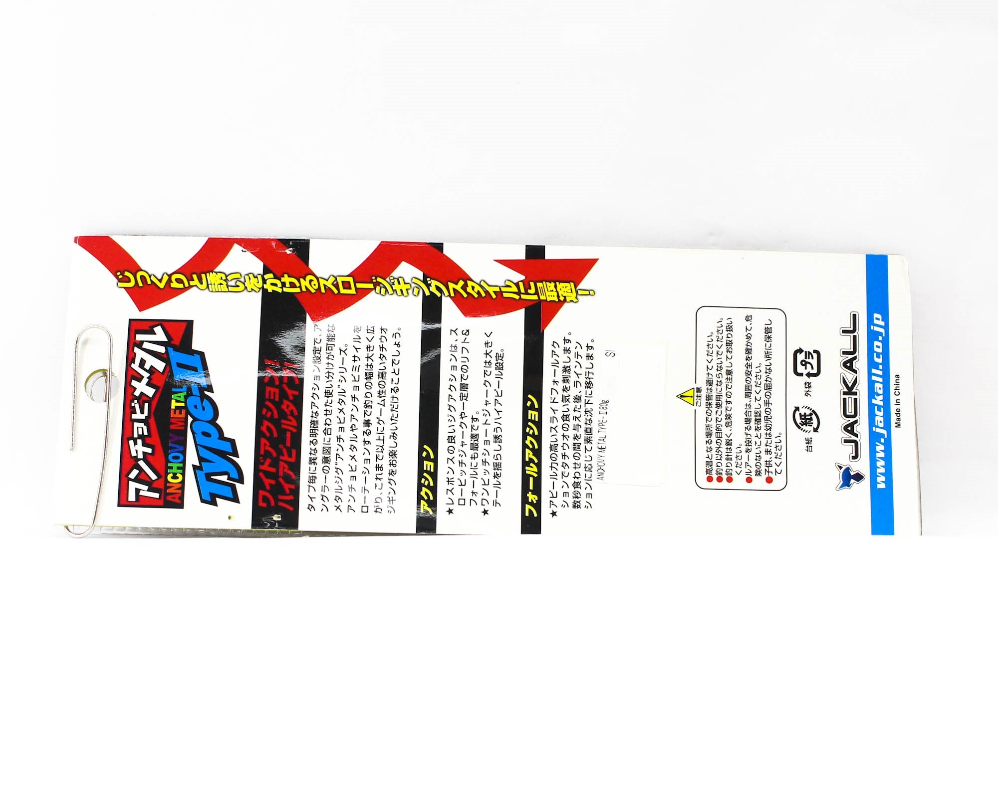 Jackall Metal Jig Anchovy Type 2 Slow Slide 80 grams P Glow (0103)
