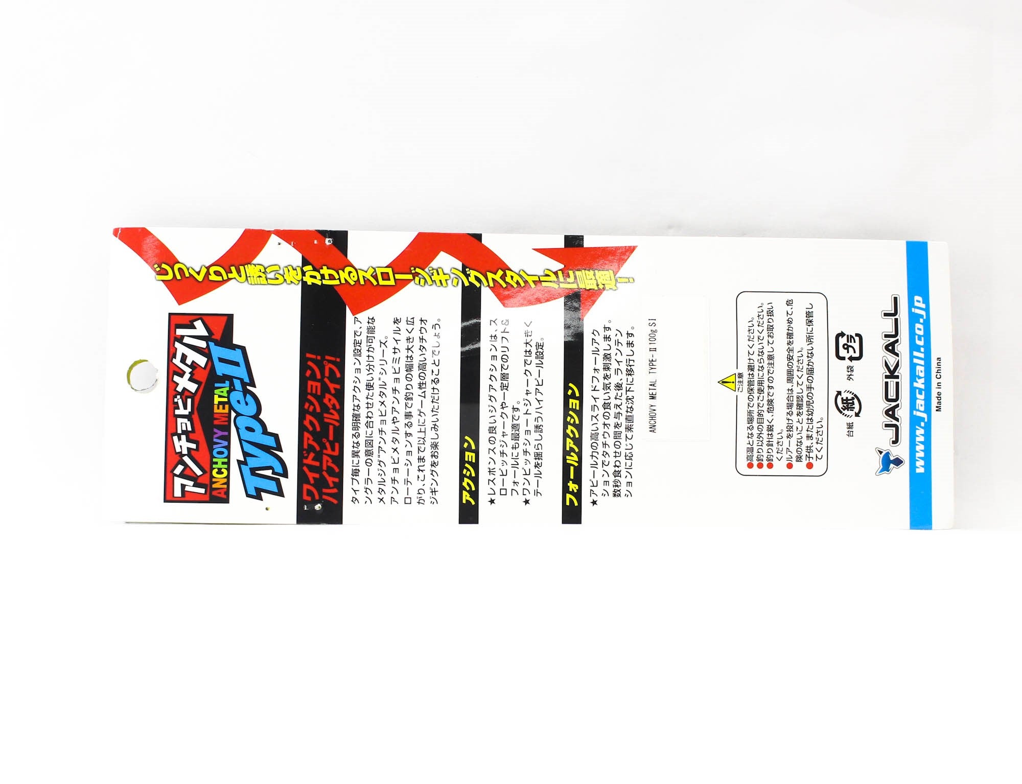 Jackall Metal Jig Anchovy Type 2 Slow Slide 100 grams Ore (0264)