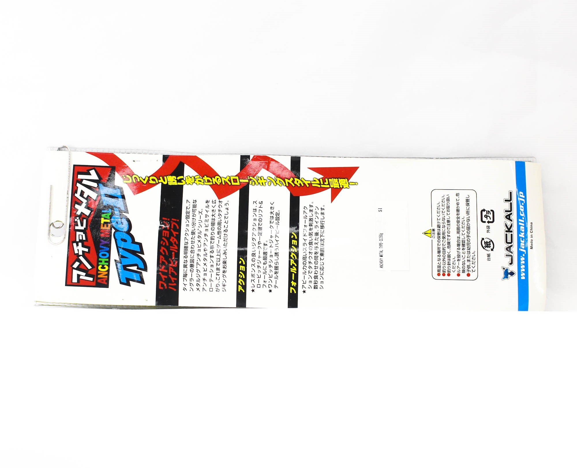 Jackall Metal Jig Anchovy Type 2 Slow Slide 250 grams PP Glow (5030)