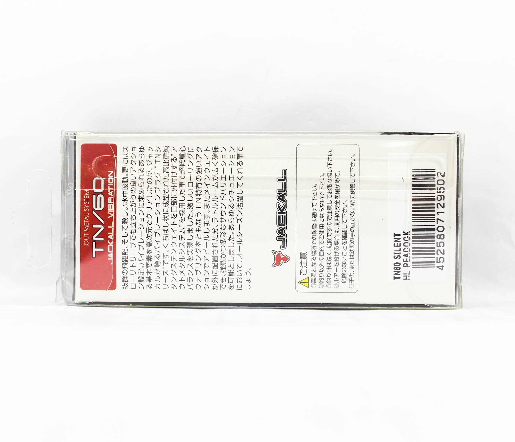 Jackall TN 60 Silent Vibration Lure HL Peacock (9502)