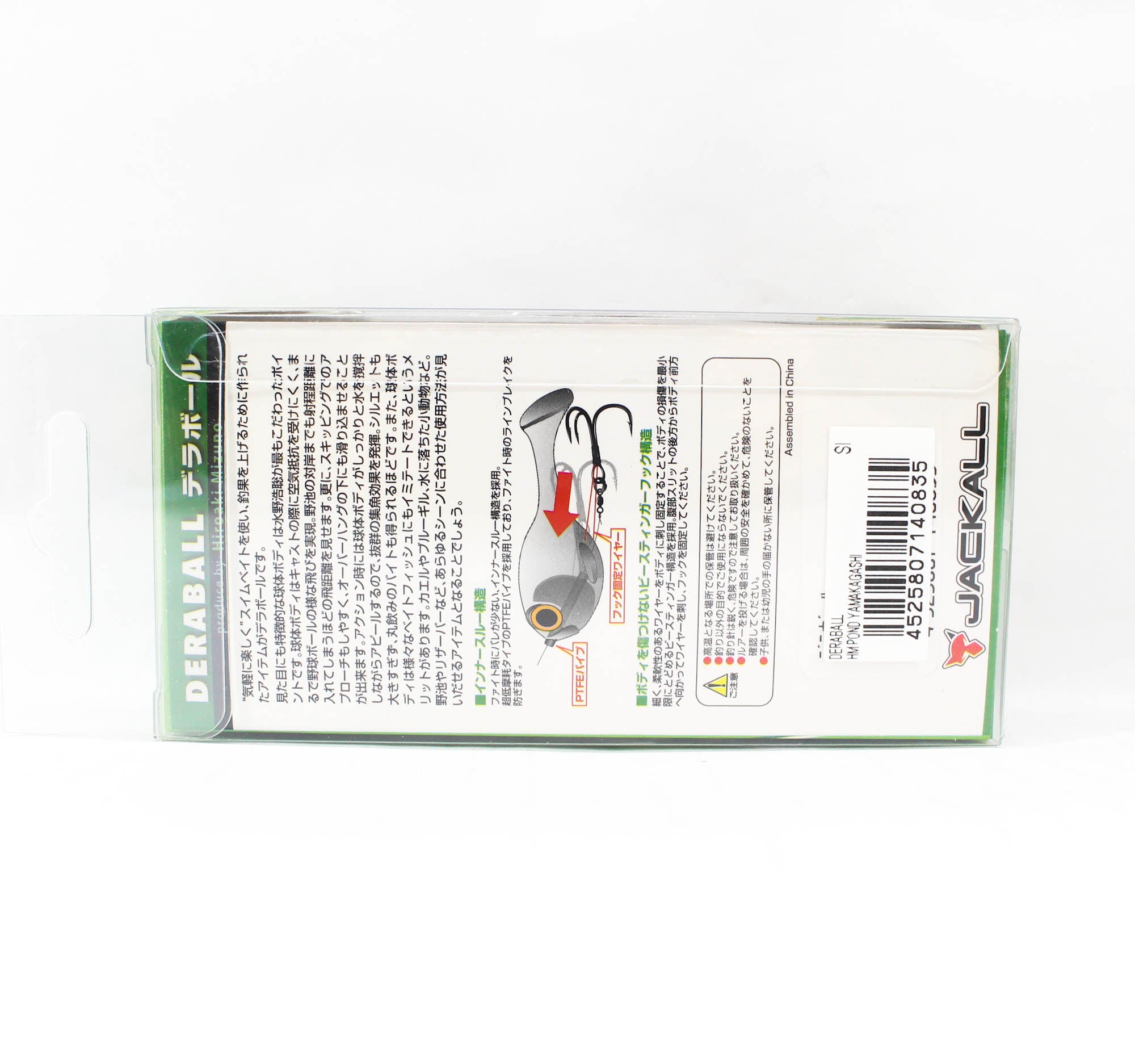 Jackall Deraball 82mm 26 grams Sinking Lure Pond Yamakagashi (0835)