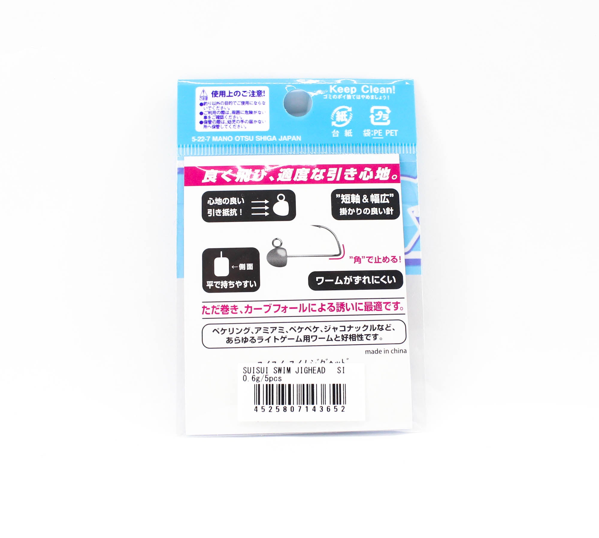 Jackall Jig Head Sui Sui Swim 5 pcs / pack 0.6 grams (3652)