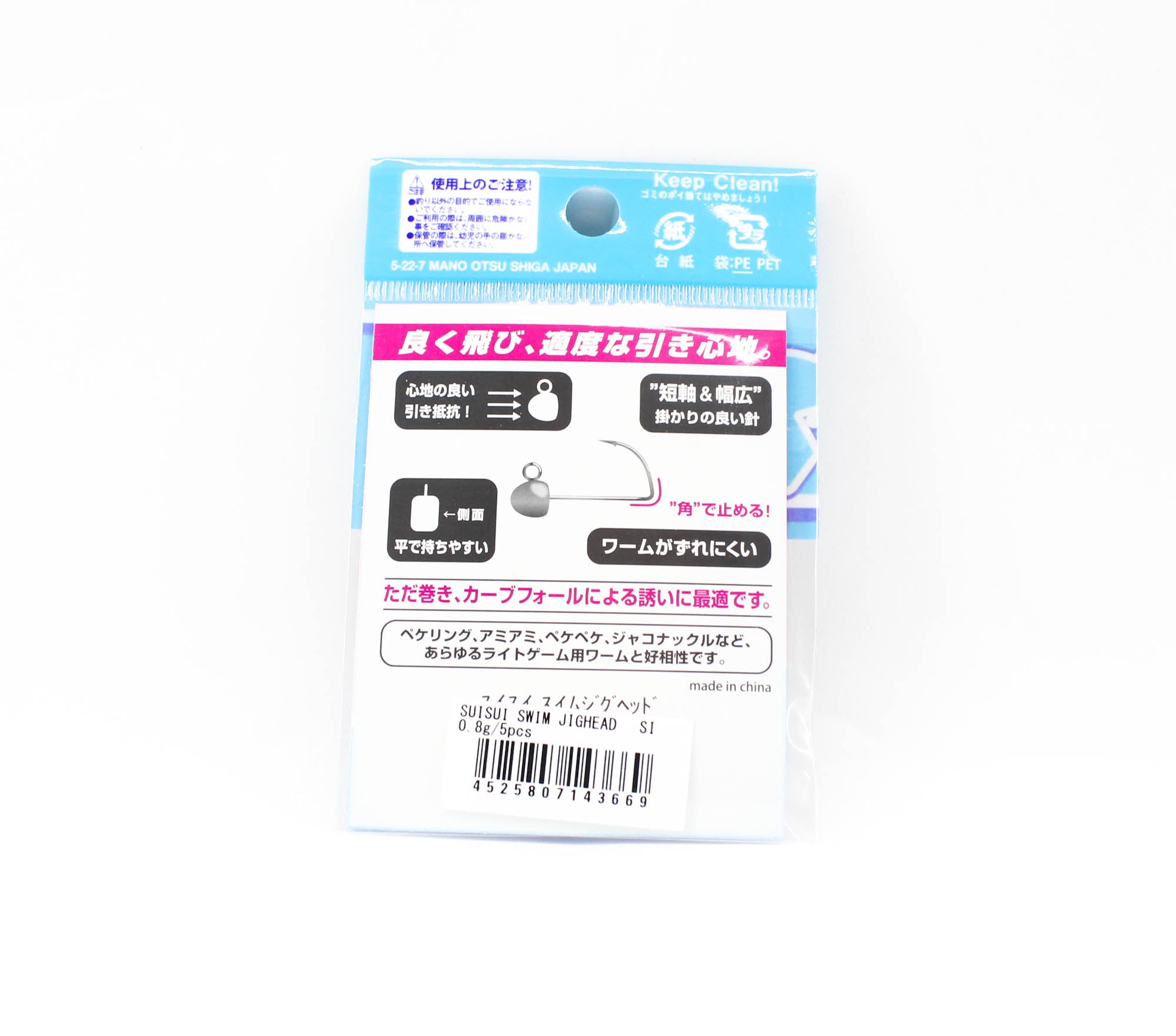 Jackall Jig Head Sui Sui Swim 5 pcs / pack 0.8 grams (3669)