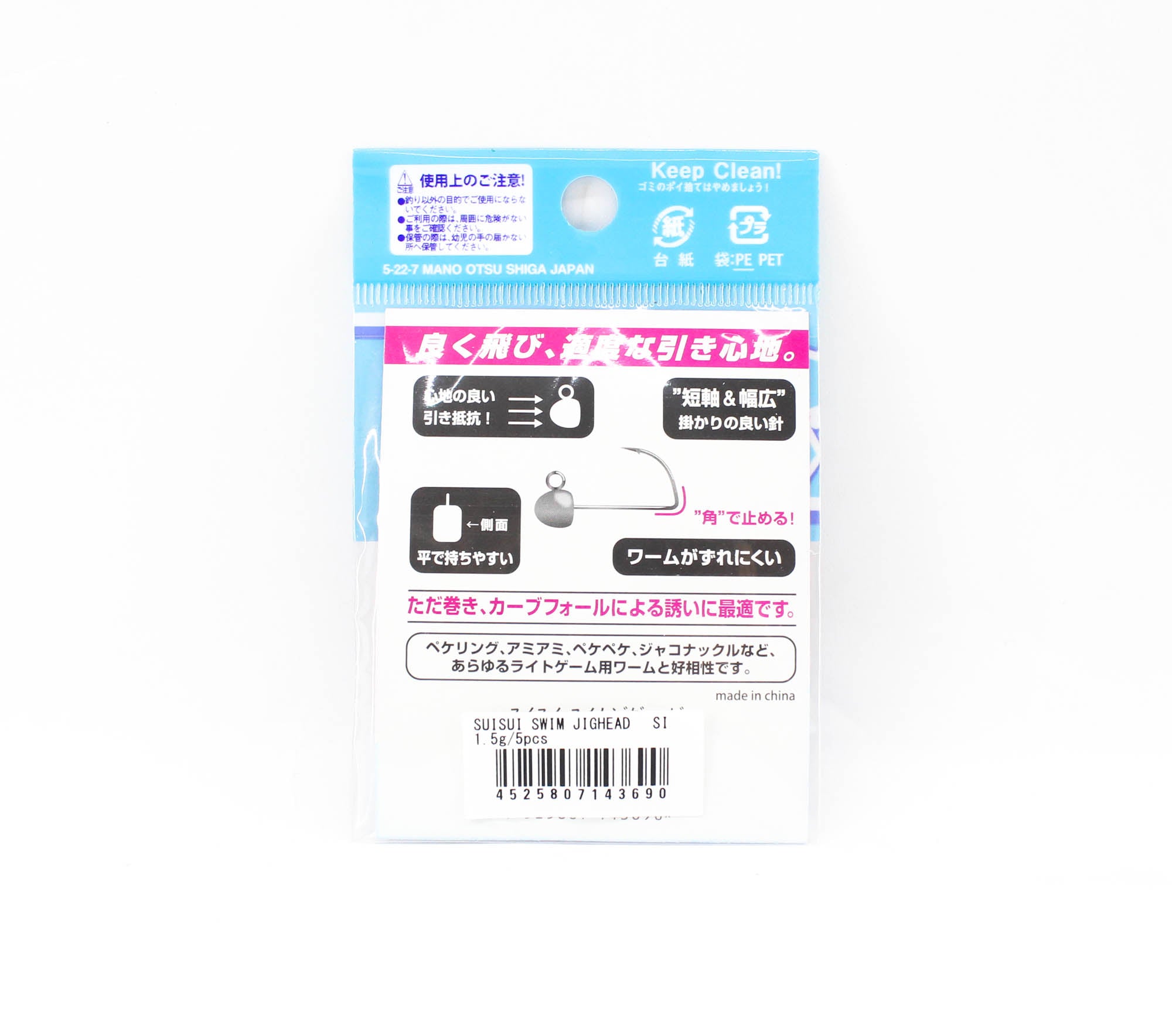 Jackall Jig Head Sui Sui Swim 5 pcs / pack 1.5 grams (3690)