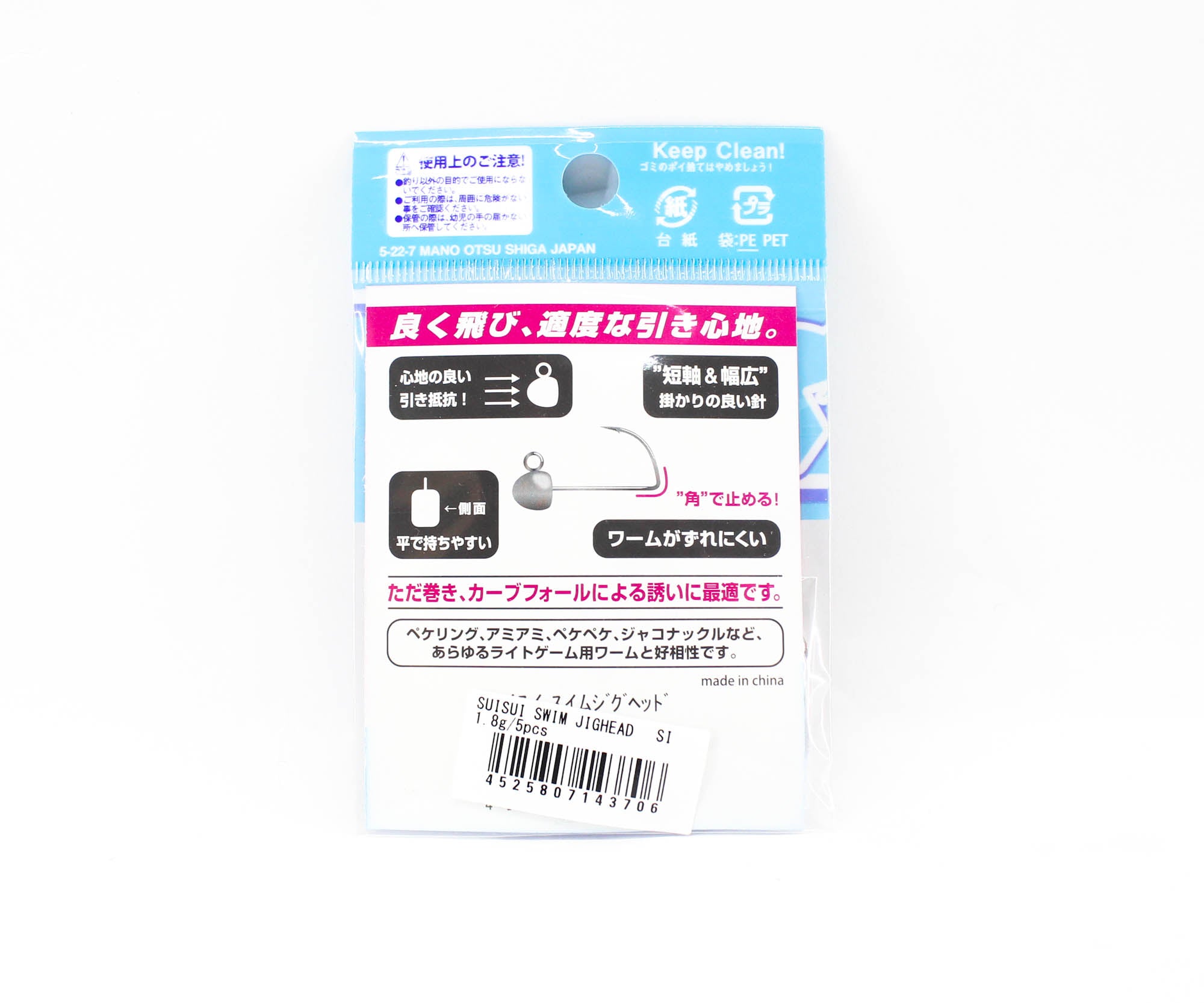 Jackall Jig Head Sui Sui Swim 5 pcs / pack 1.8 grams (3706)