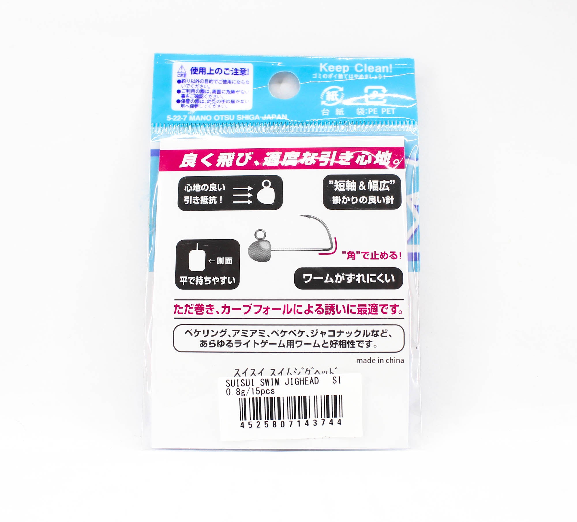 Jackall Jig Head Sui Sui Swim 15 pcs Bulk Pack 0.8 grams (3744)