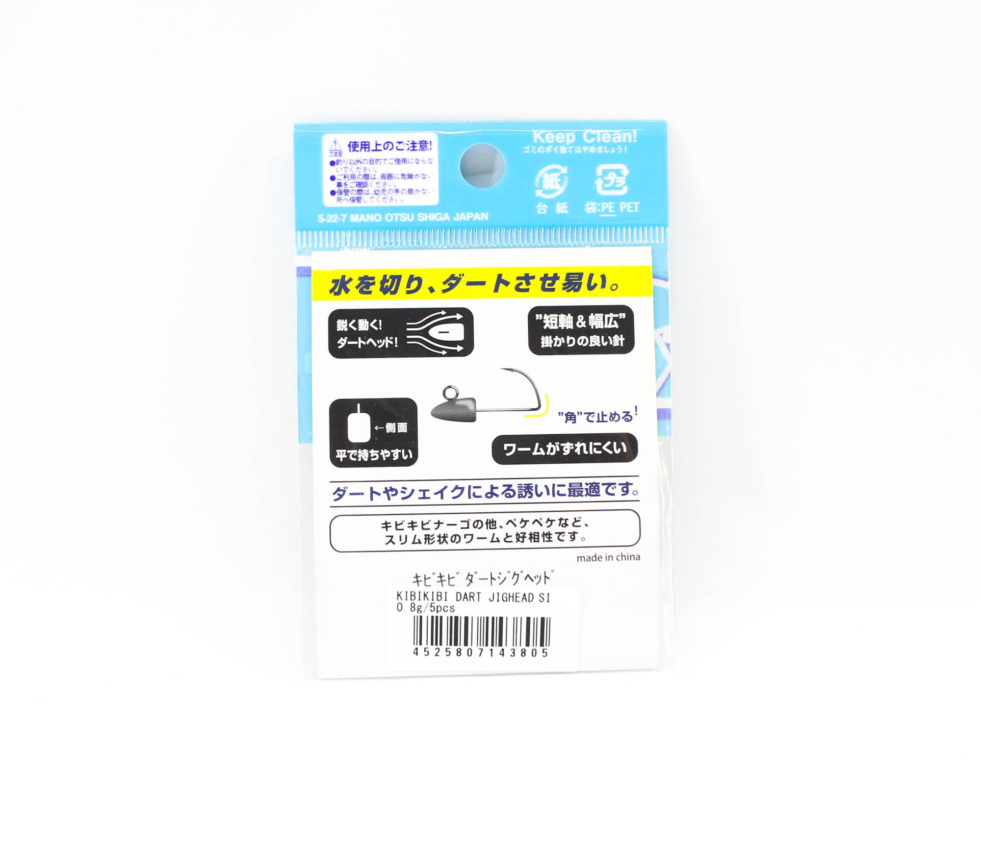 Jackall Jig Head Kibi Kibi Dart 5 pcs / pack 0.8 grams (3805)