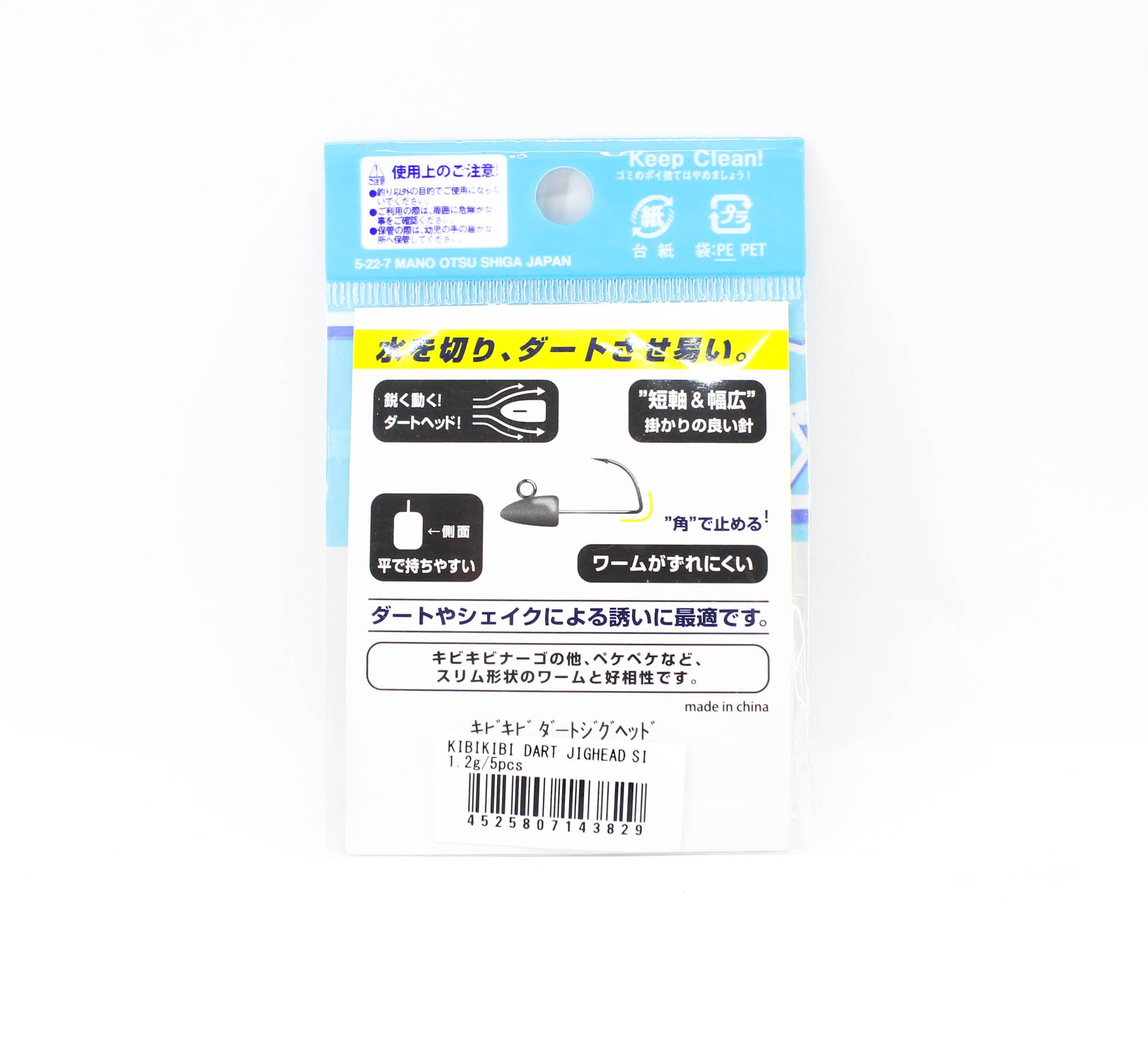 Jackall Jig Head Kibi Kibi Dart 5 pcs / pack 1.2 grams (3829)