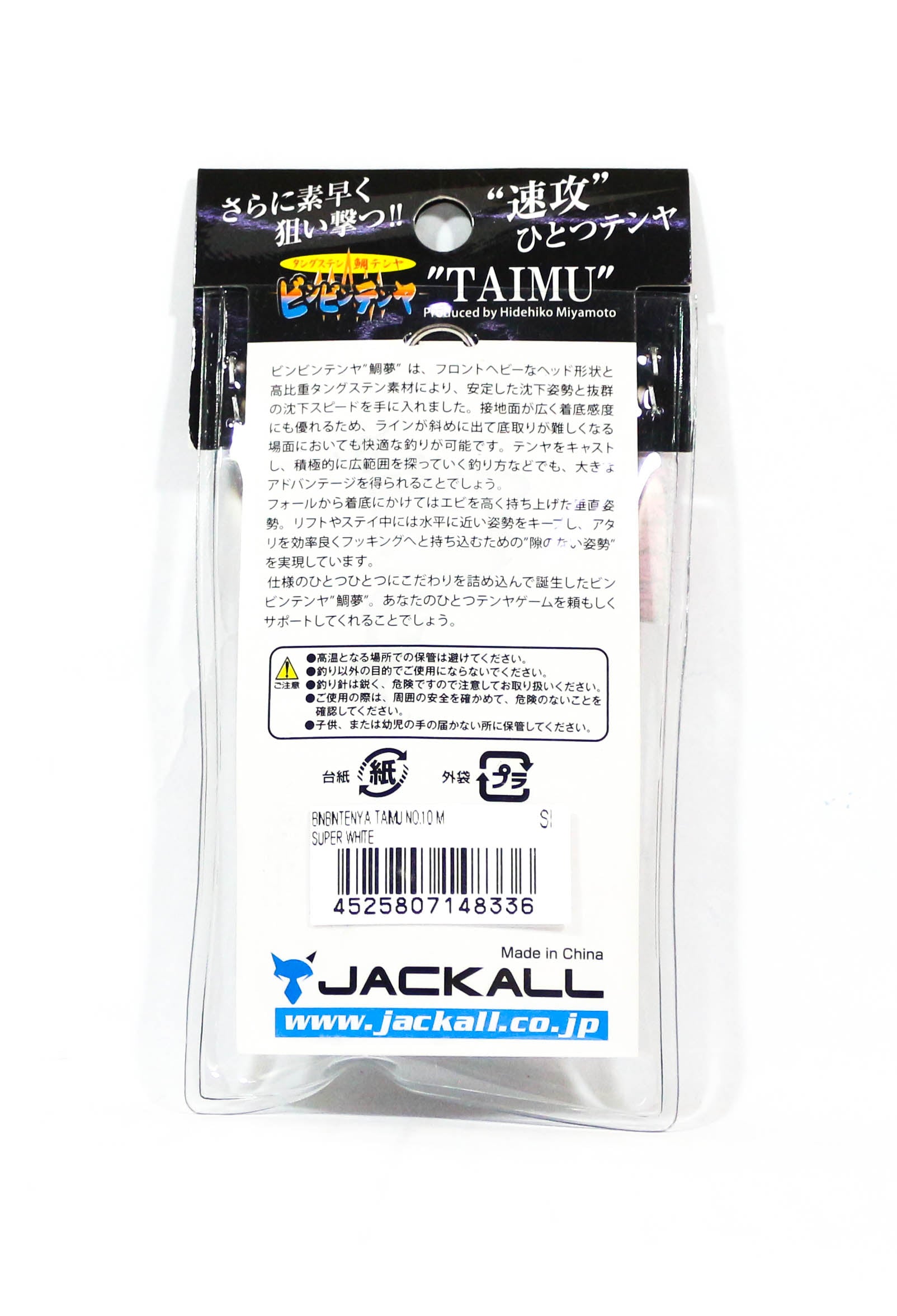 Jackall Bin Bin Tenya Taimu Tungsten No. 10M/35g Super White (8336)