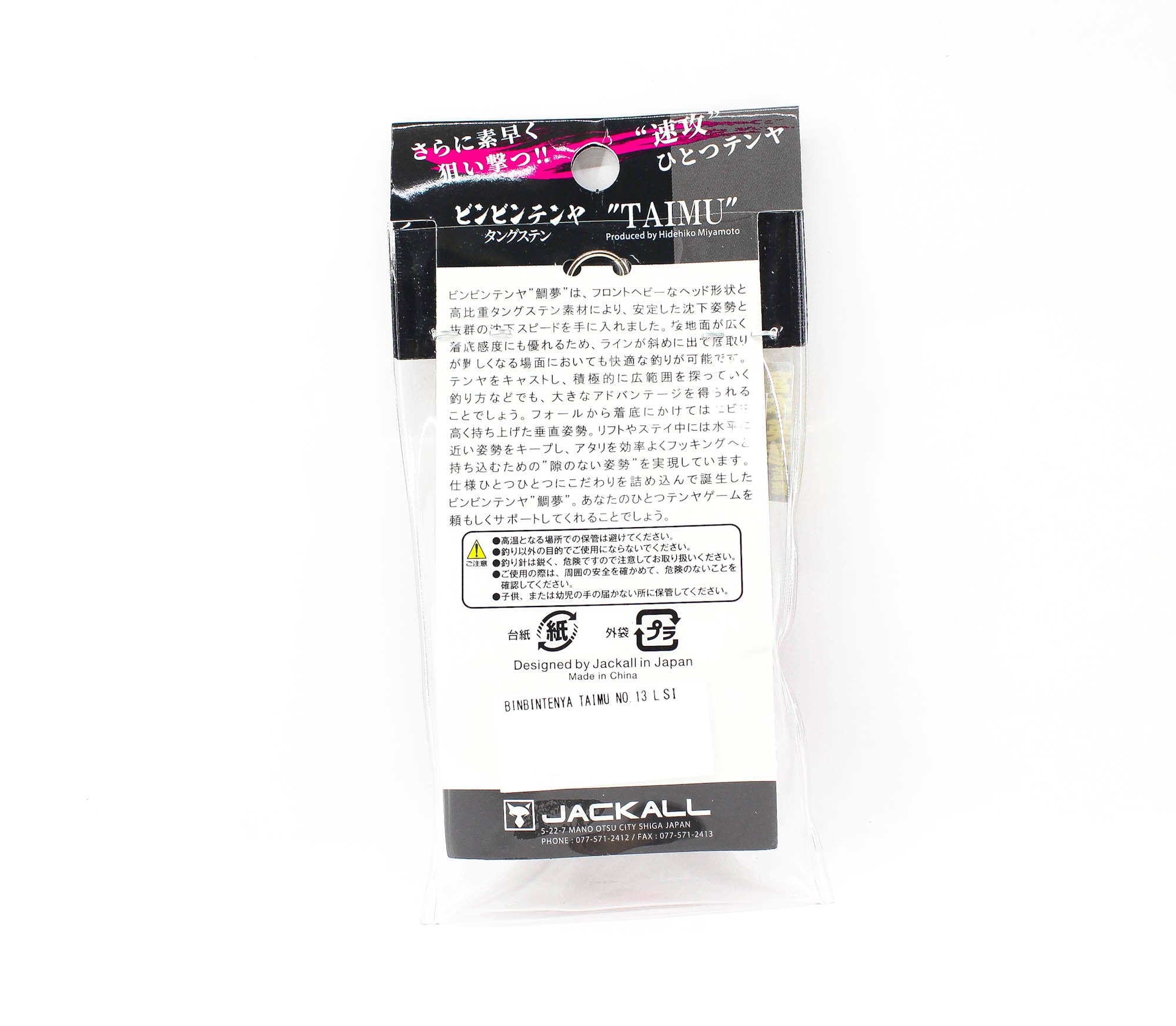 Jackall Bin Bin Tenya Taimu Tungsten No. 13L/45g Metal Green (8343)