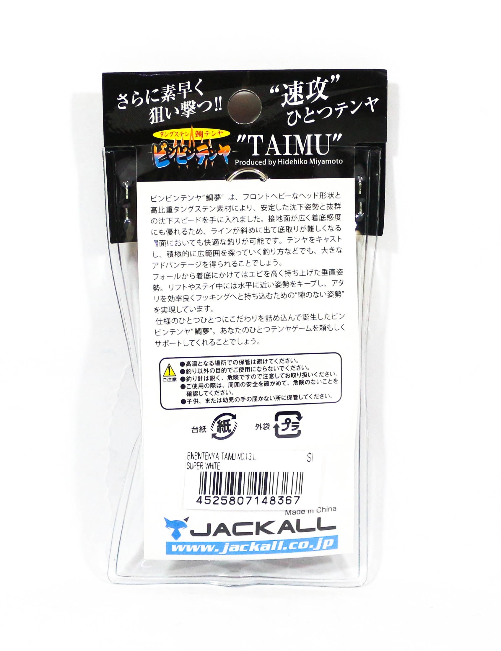 Jackall Bin Bin Tenya Taimu Tungsten No. 13L/45g Super White (8367)