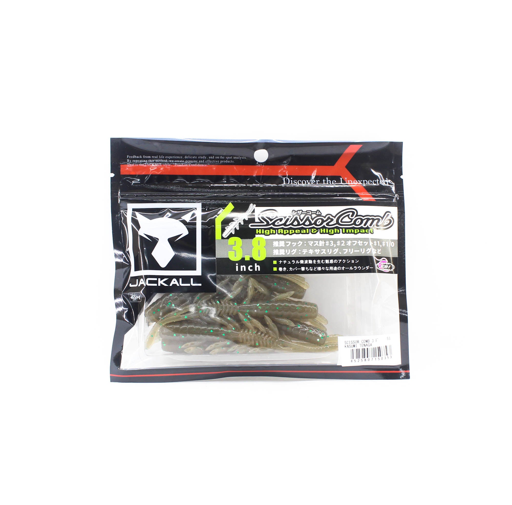 Jackall Soft Lure Scissor Comb 3.8 Inches Kasumi Tenaga (0353)