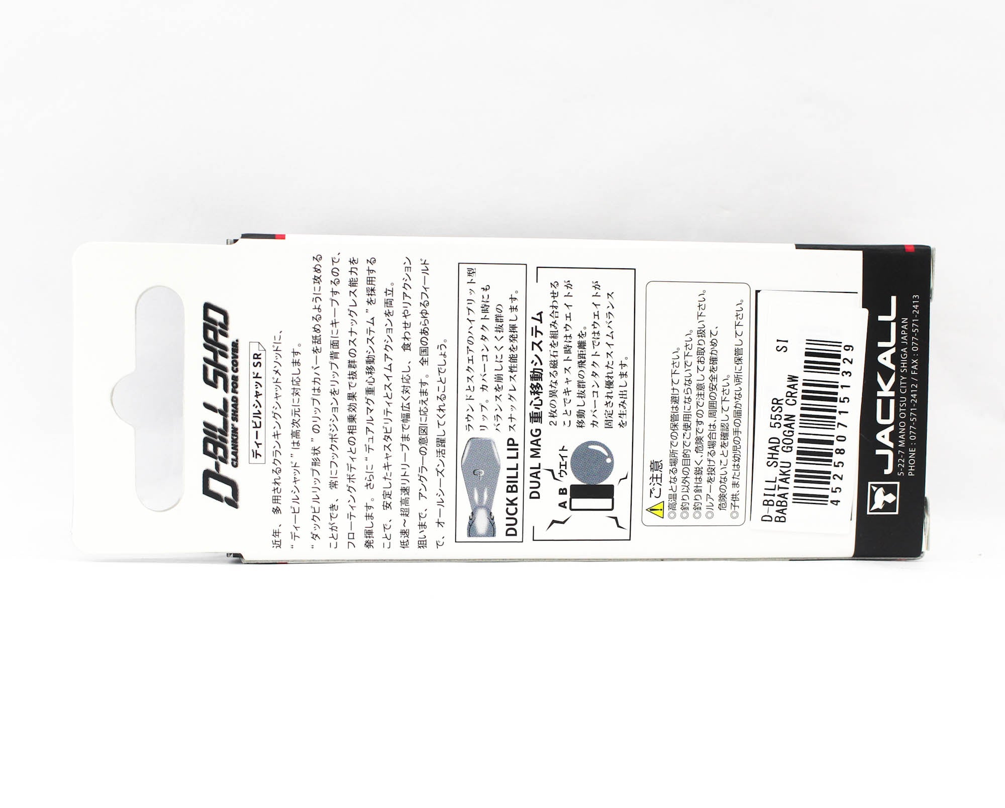 Jackall D-Bill Shad 55 SR Floating Lure Babataku Gogan Craw (1329)