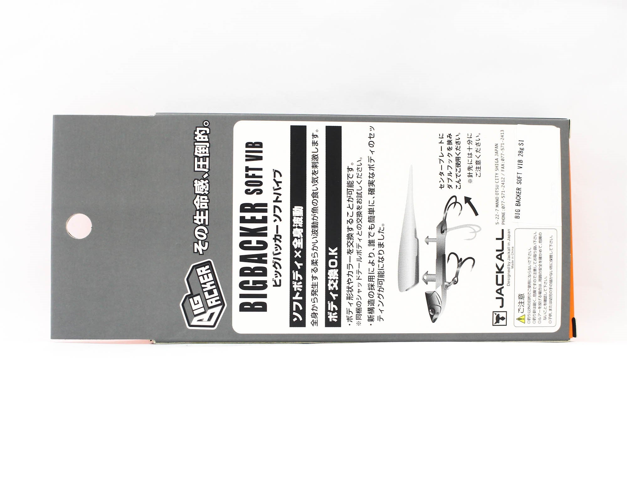 Sale Jackall Big Backer Soft Vib 21 grams 115 mm Sinking Lure Iwashi (5716)
