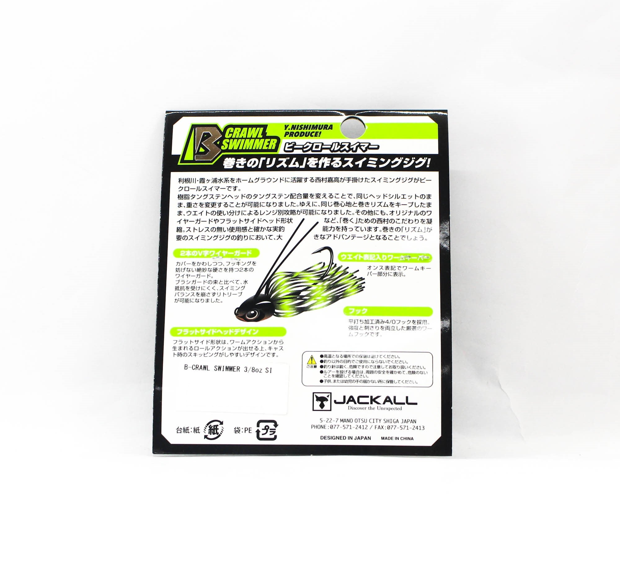 Jackall B Crawl Swimmer 3/8 oz Golden Shad (1342)