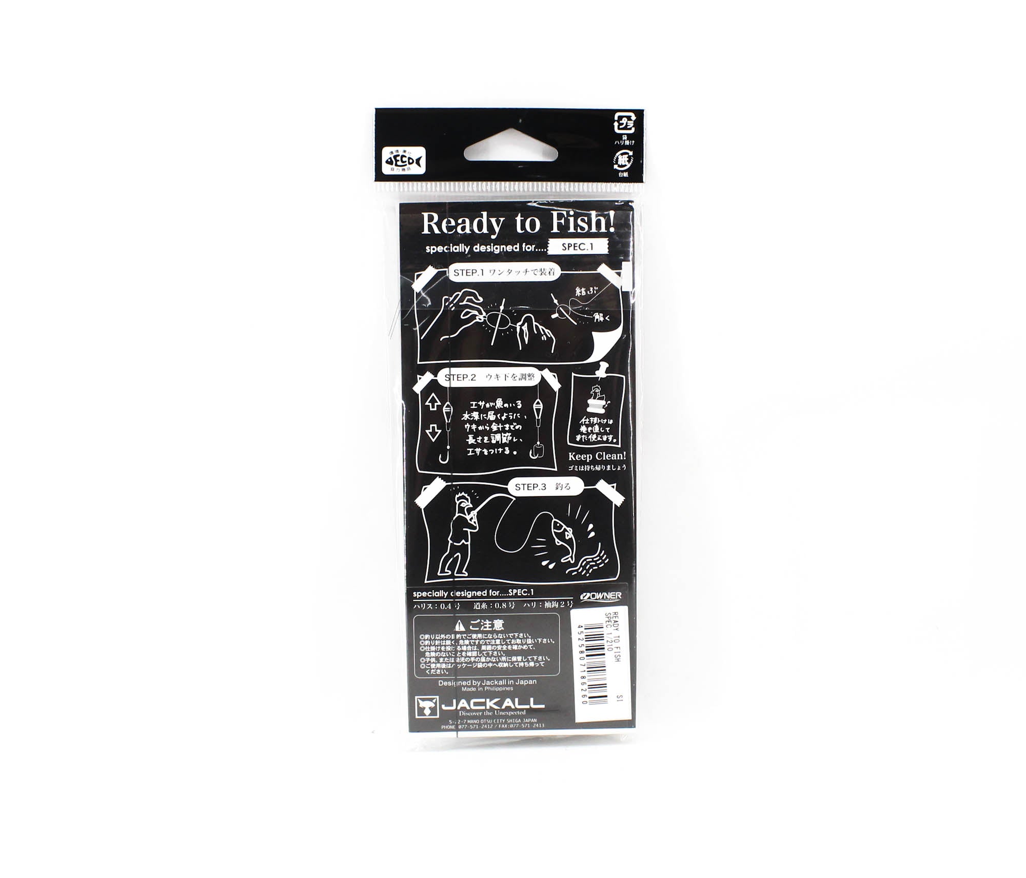 Jackall RGM Ready to Fish Spec 1 210 Float Rig (6260)