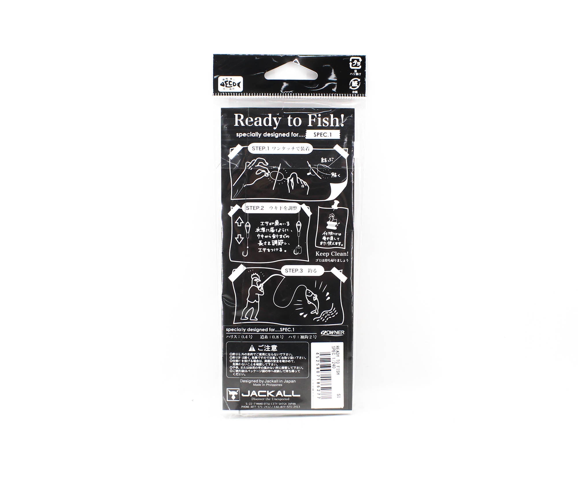 Jackall RGM Ready to Fish Spec 1 240 Float Rig (6277)