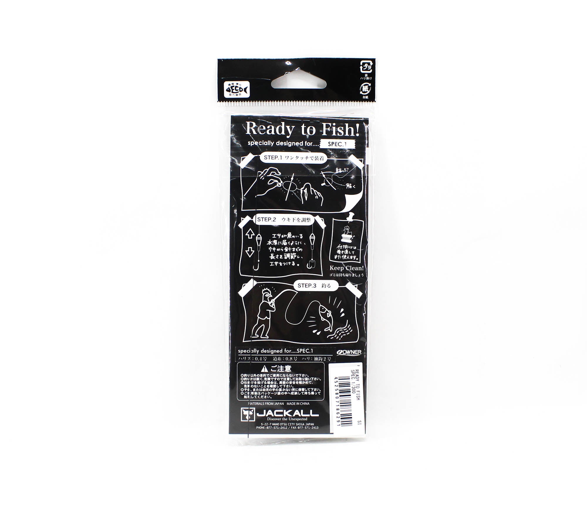 Jackall RGM Ready to Fish Spec 1 300 Float Rig (6291)
