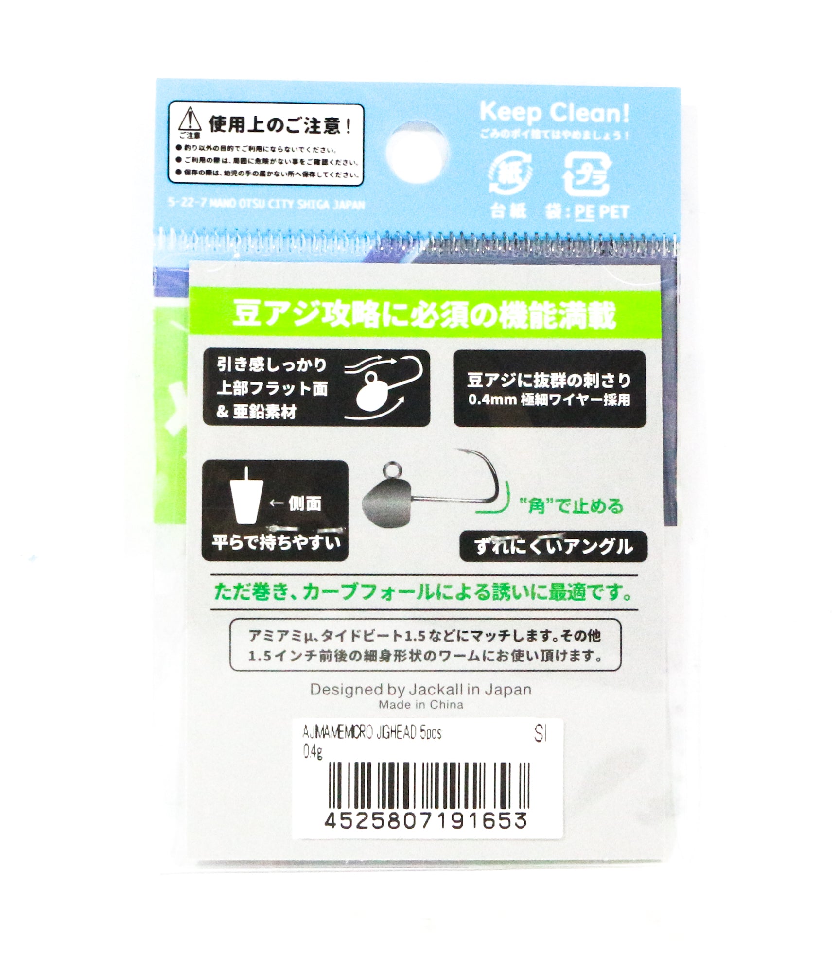 Jackall Jig Head Aji Mame Micro 0.4 g Size 8 5 pieces (1653)