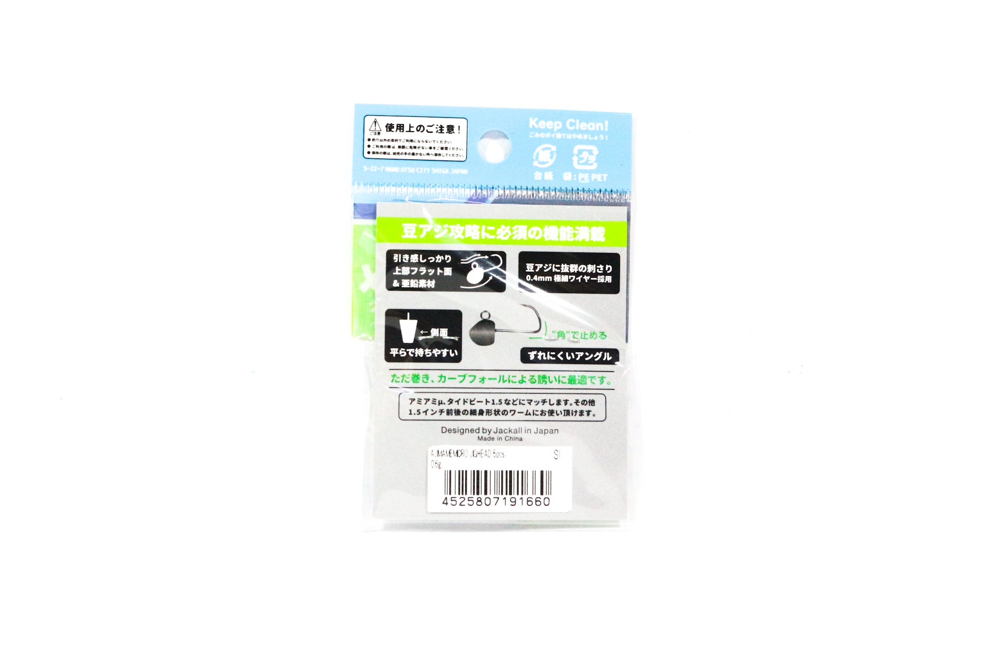 Jackall Jig Head Aji Mame Micro 0.6 g Size 8 5 pieces (1660)