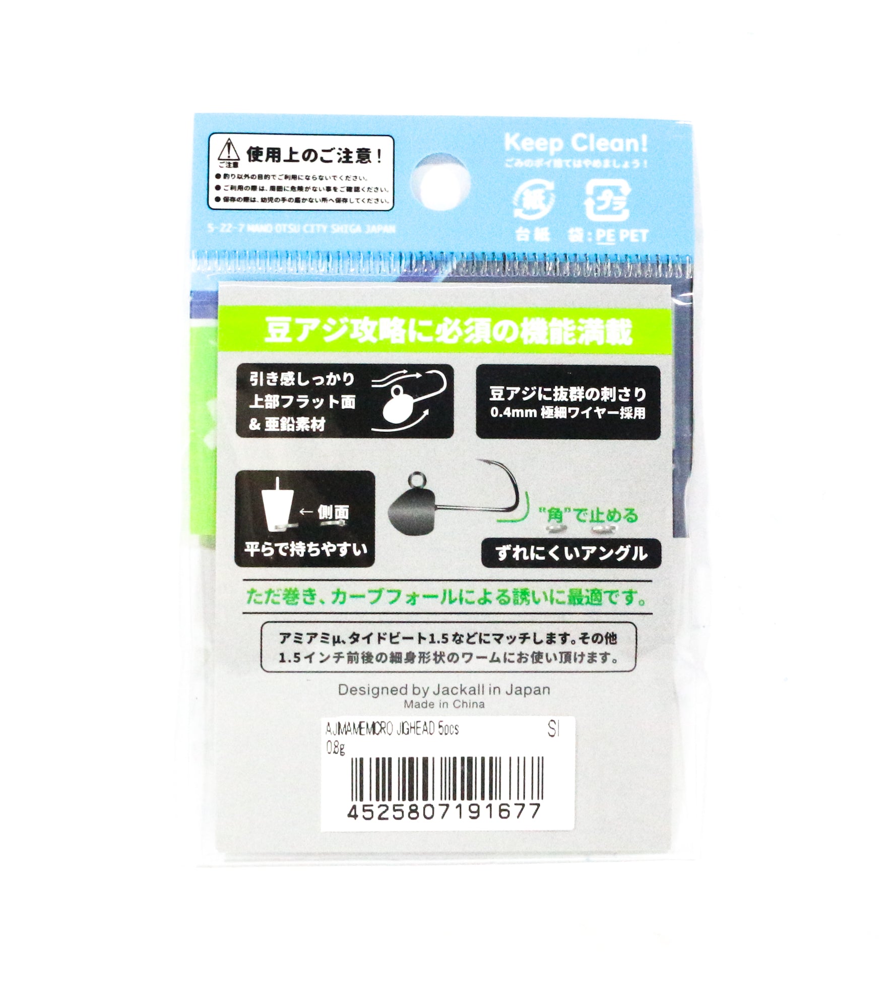 Jackall Jig Head Aji Mame Micro 0.8 g Size 8 5 pieces (1677)