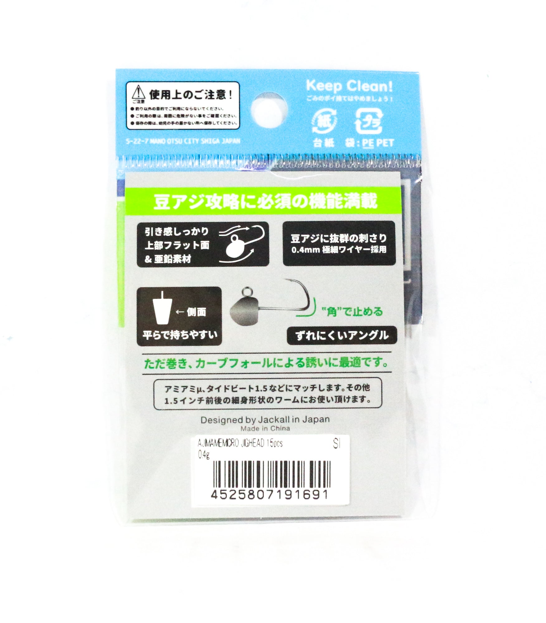 Jackall Jig Head Aji Mame Micro 0.4 g Size 8 15 pieces (1691)