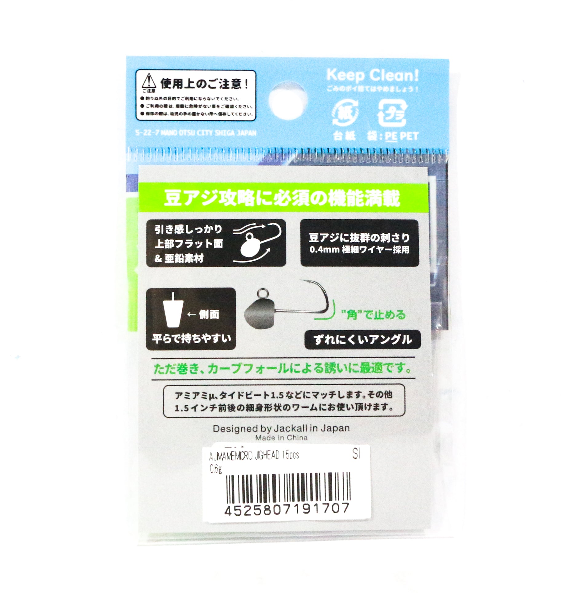 Jackall Jig Head Aji Mame Micro 0.6 g Size 8 15 pieces (1707)