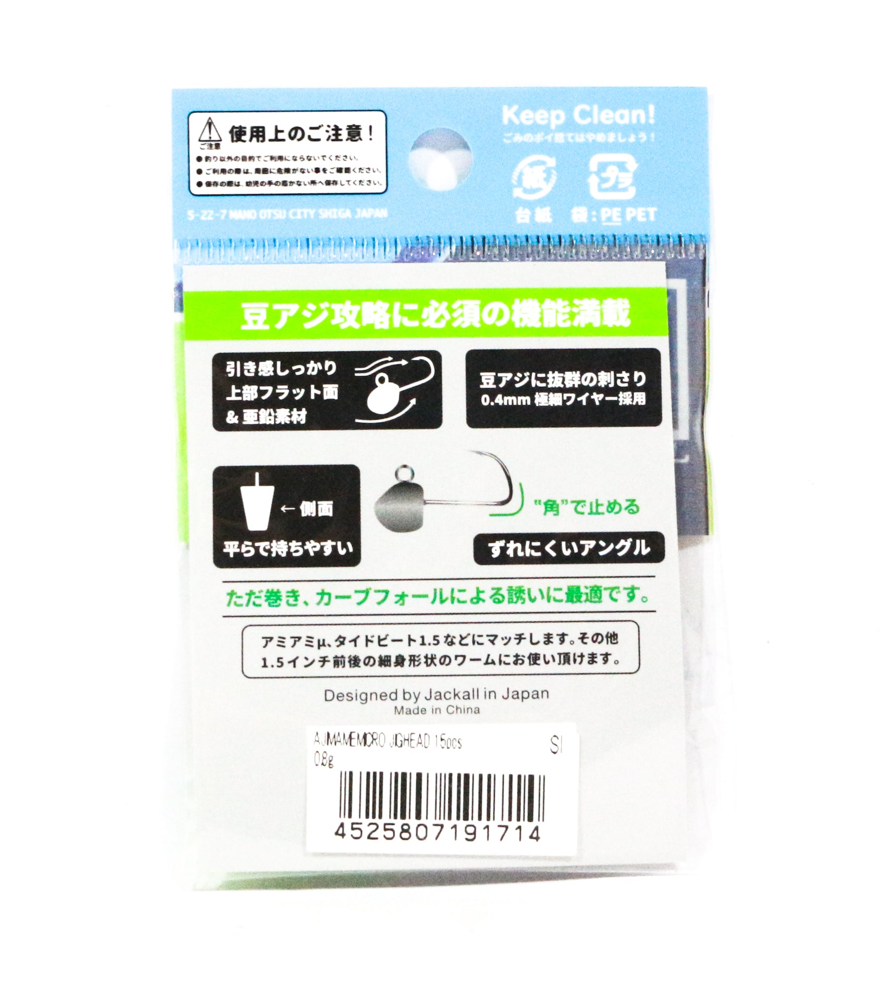 Jackall Jig Head Aji Mame Micro 0.8 g Size 8 15 pieces (1714)