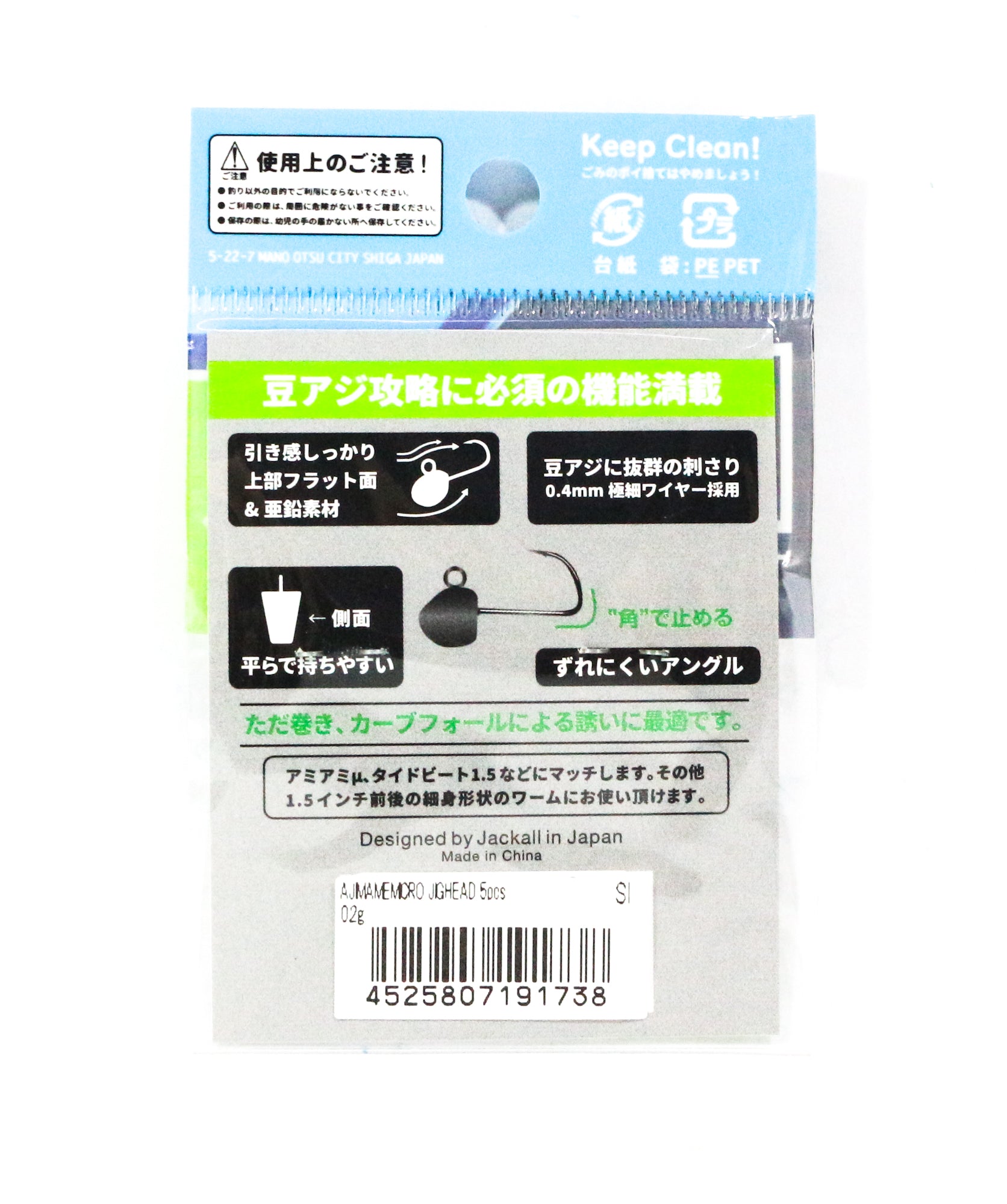 Jackall Jig Head Aji Mame Micro 0.2 g Size 8 5 pieces (1738)