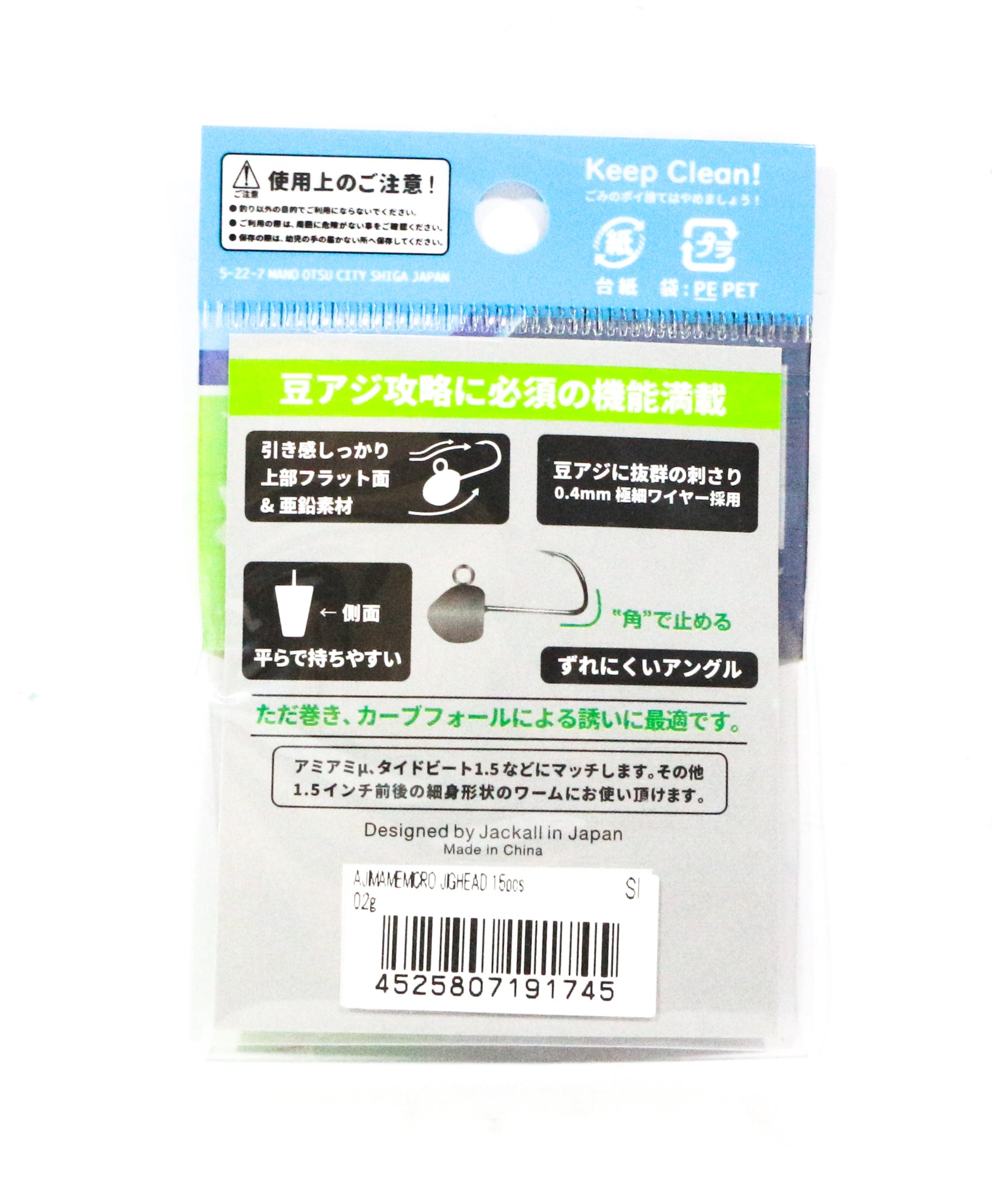Jackall Jig Head Aji Mame Micro 0.2 g Size 8 15 pieces (1745)