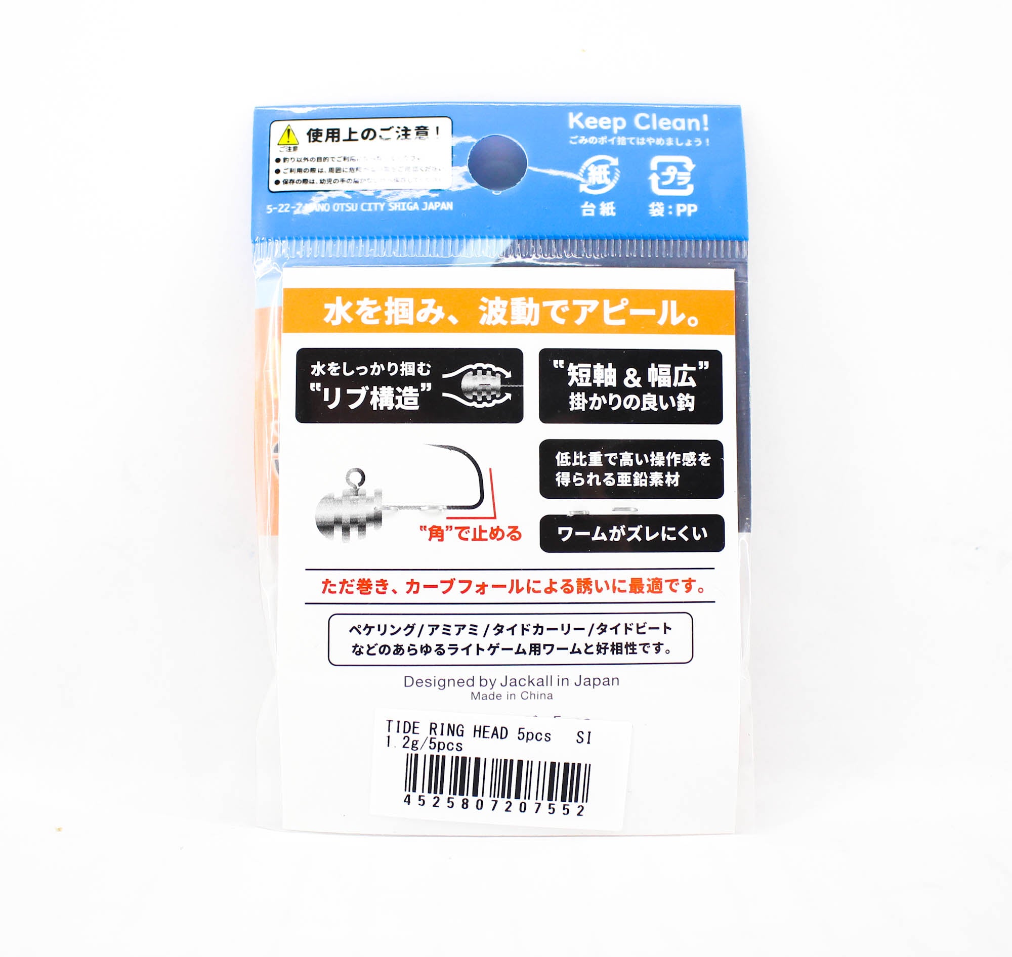 Jackall Jig Head Tide Ring Head 1.2 Grams 5 Pieces (7552)