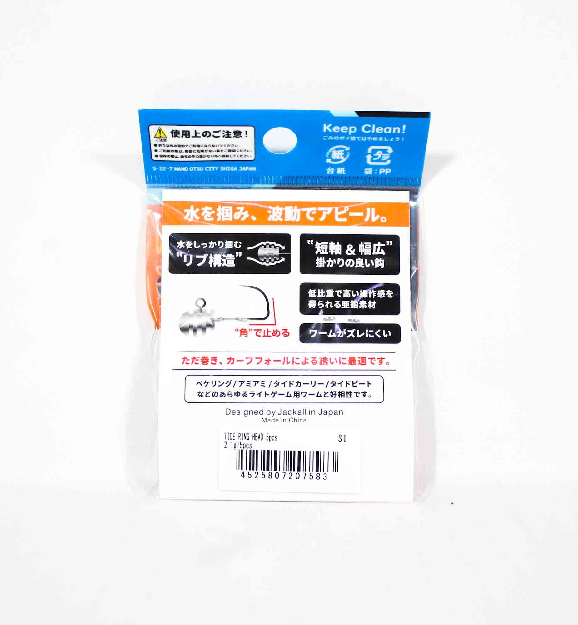 Jackall Jig Head Tide Ring Head 2.1 Grams 5 Pieces (7583)