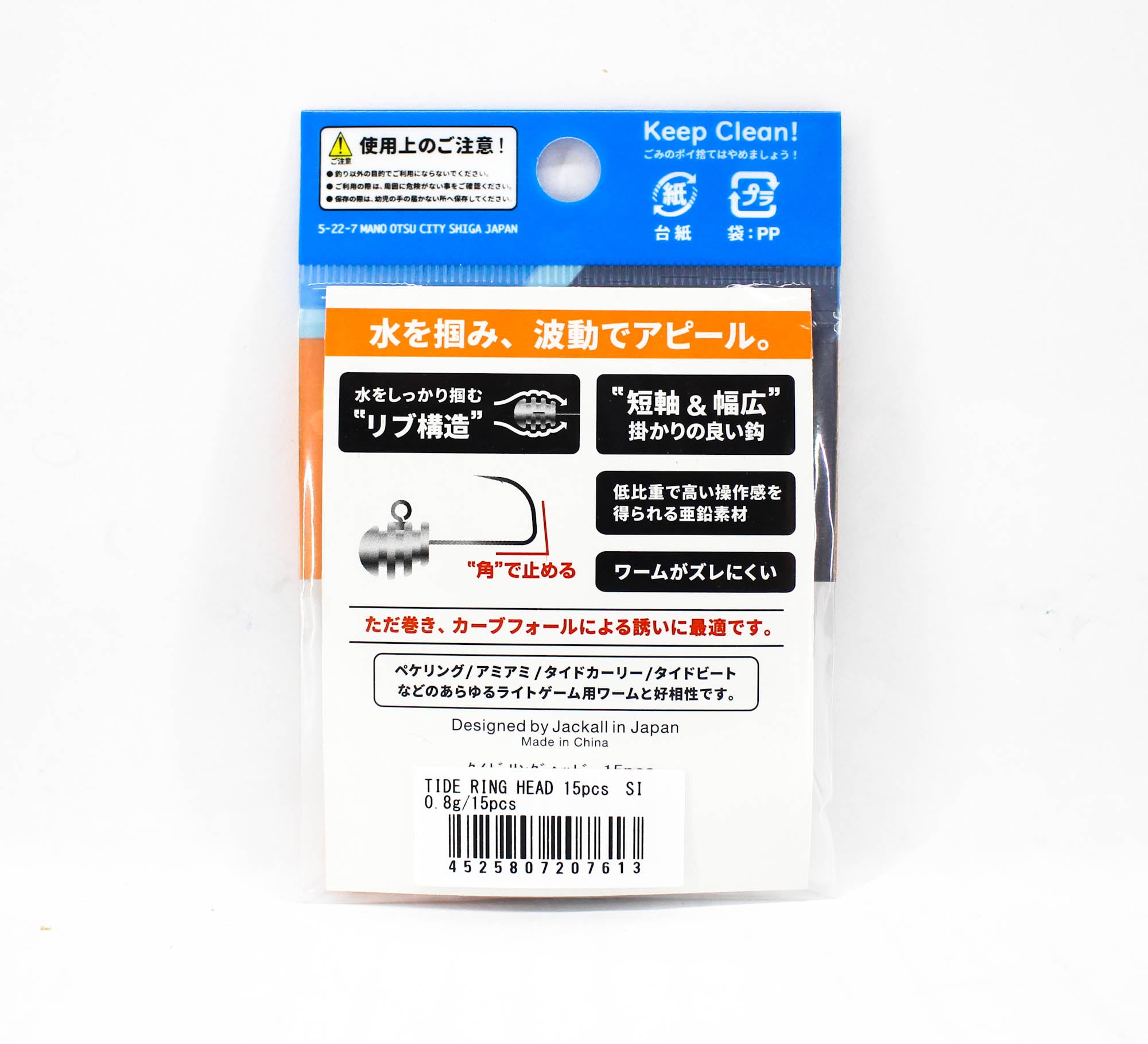 Jackall Jig Head Tide Ring Head 0.8 Grams 15 Pieces (7613)