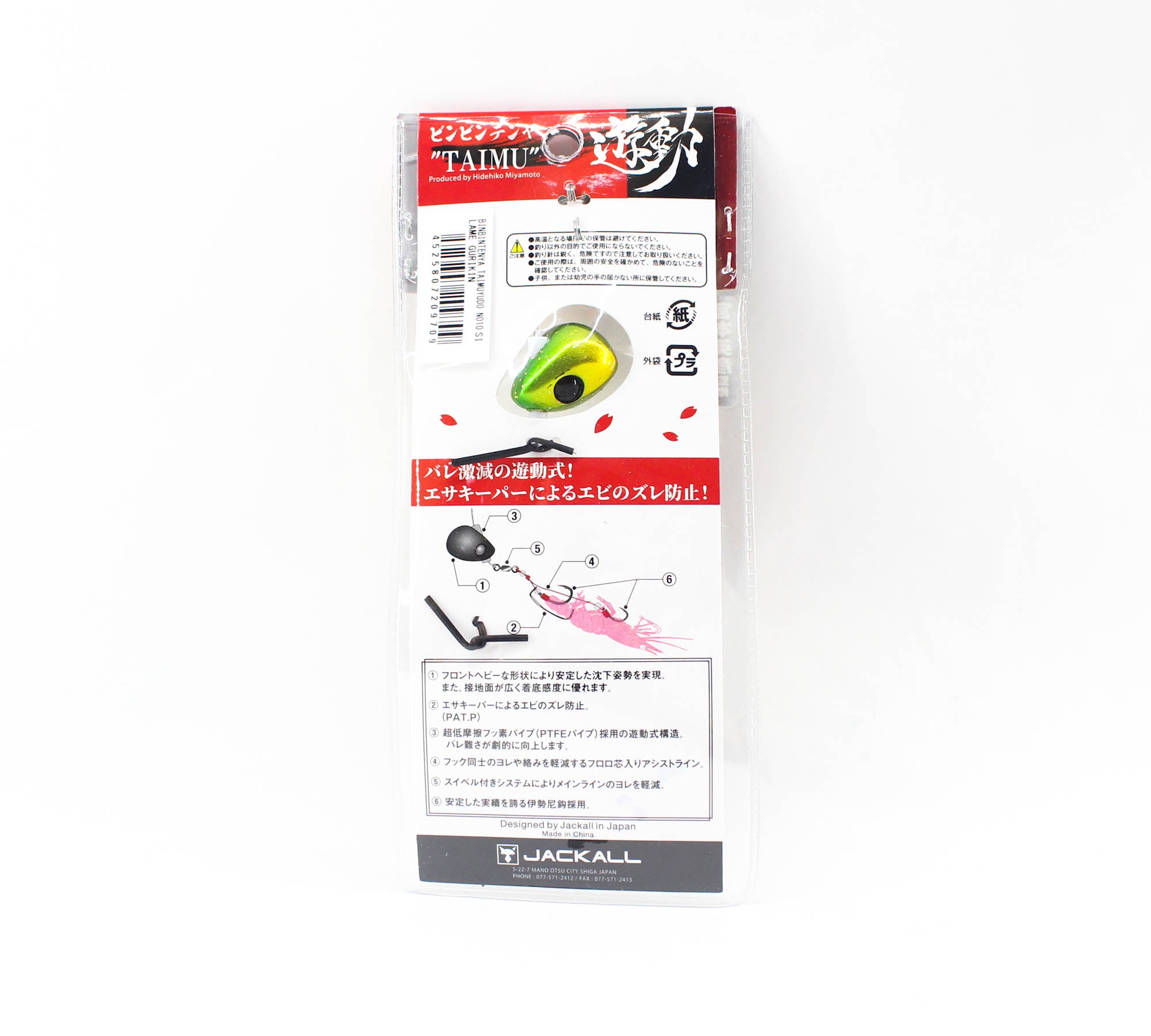 Jackall Bin Bin Tenya Taimu Yudo No. 10/35 grams Lame Gurikin (9709)